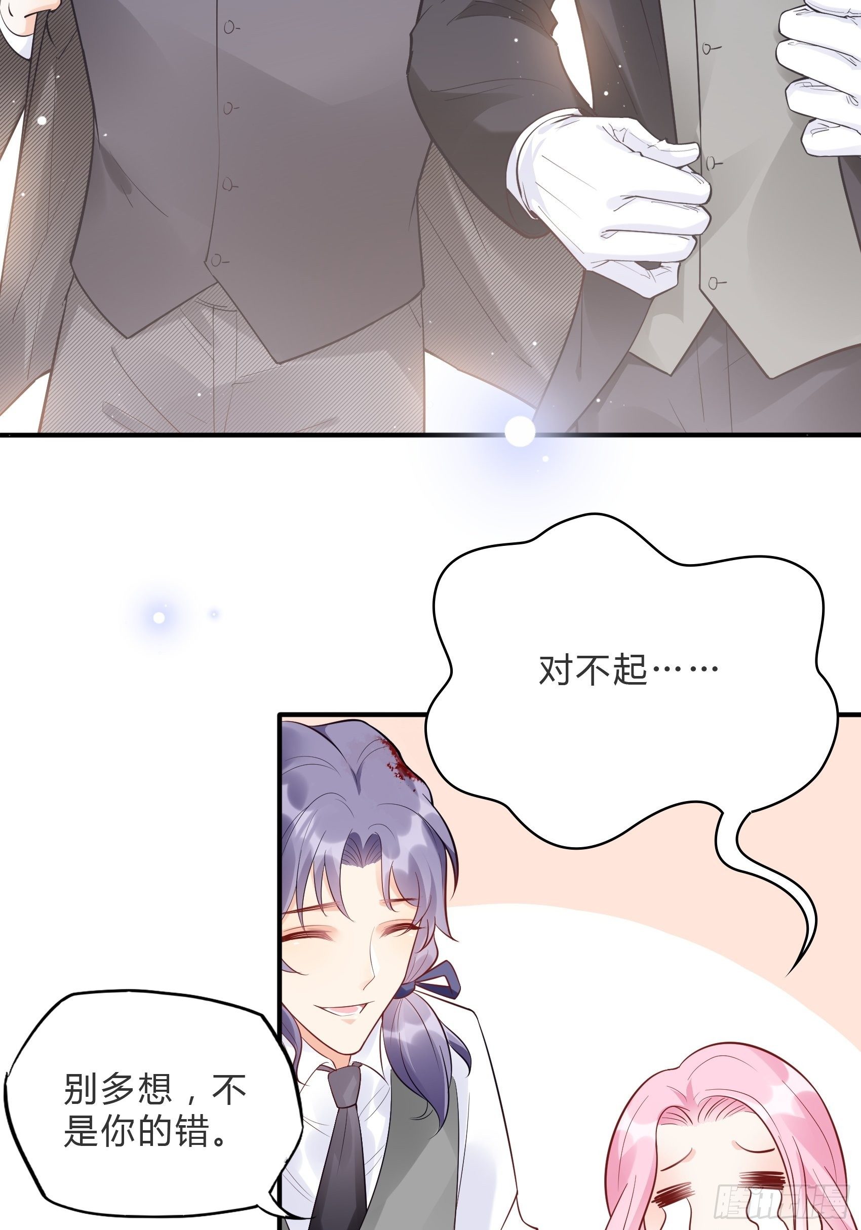 《渣女求生日记》59这才开始呢！ 第11页