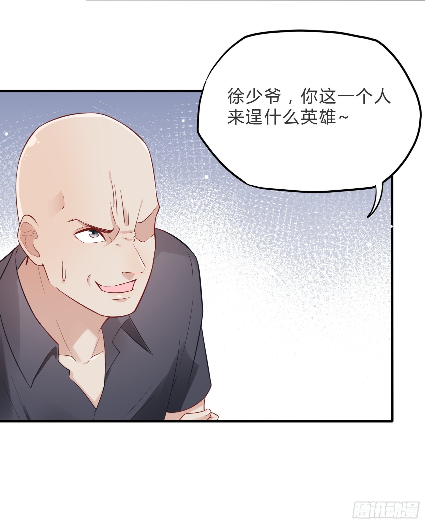 《渣女求生日记》59这才开始呢！ 第14页