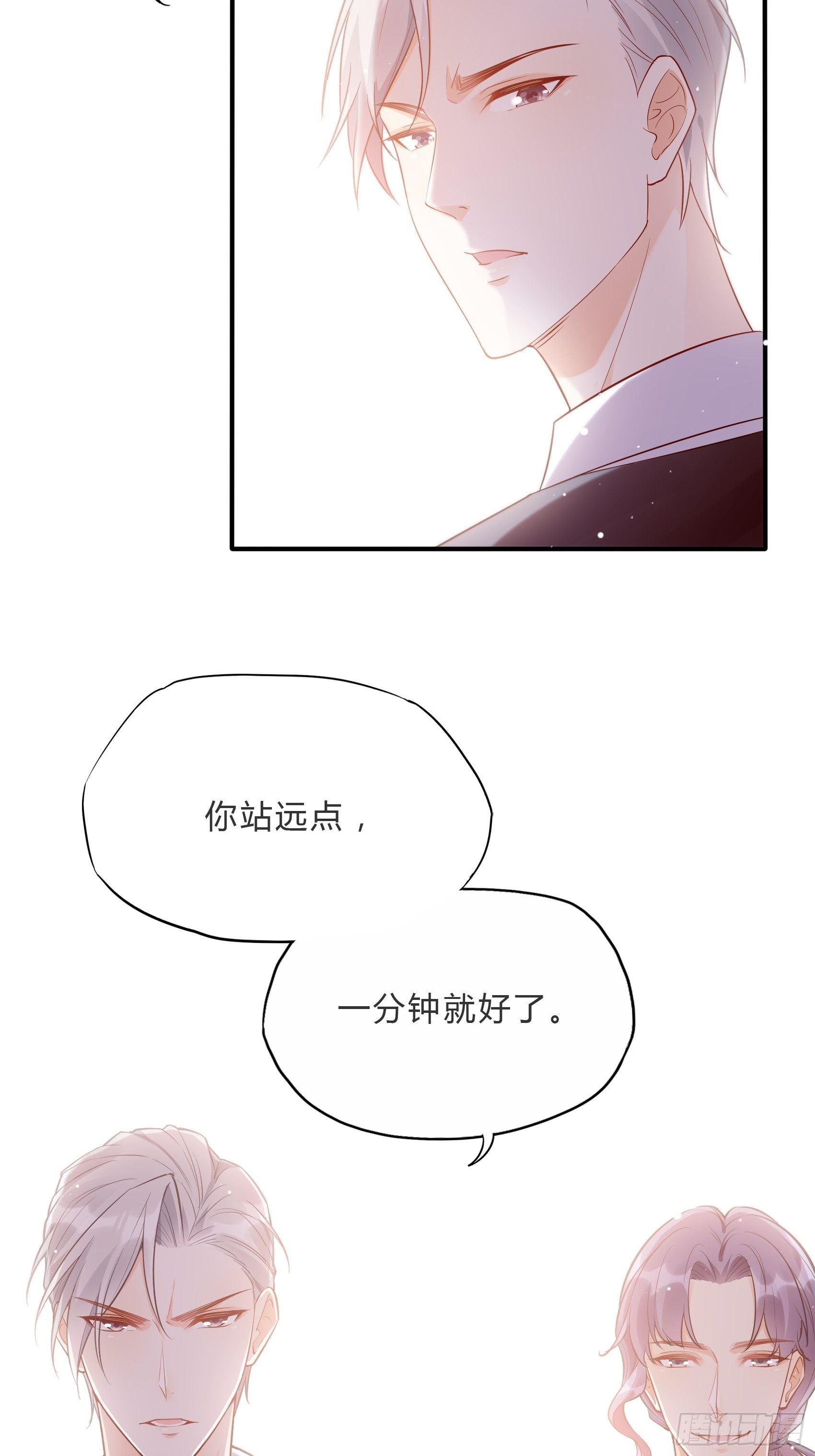《渣女求生日记》59这才开始呢！ 第16页