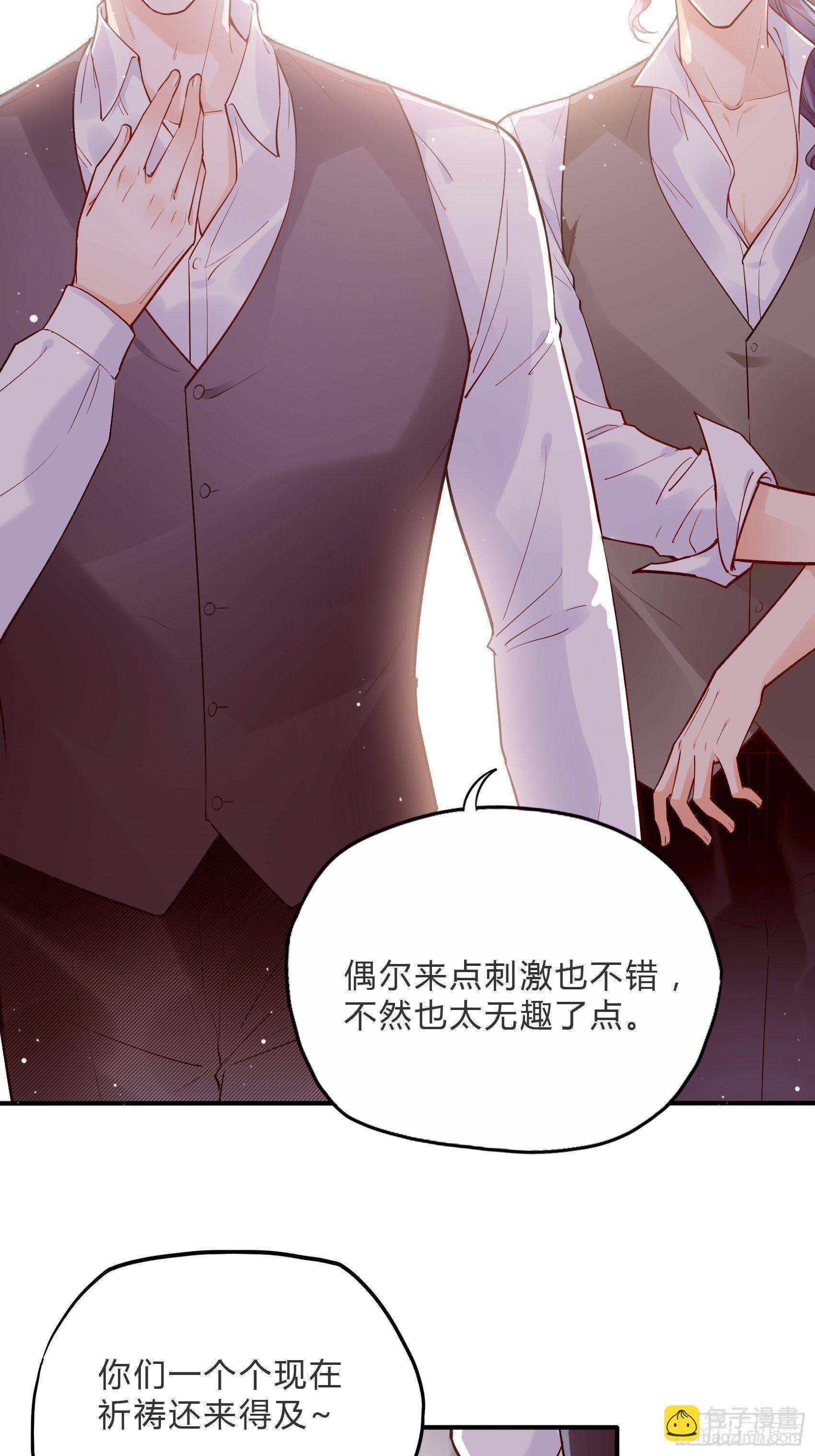 《渣女求生日记》59这才开始呢！ 第17页