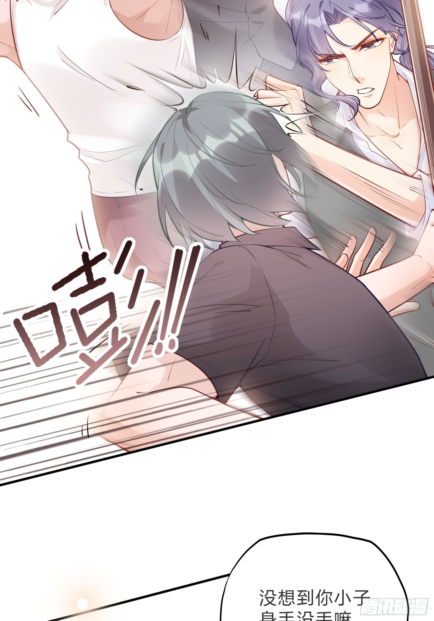 《渣女求生日记》59这才开始呢！ 第21页