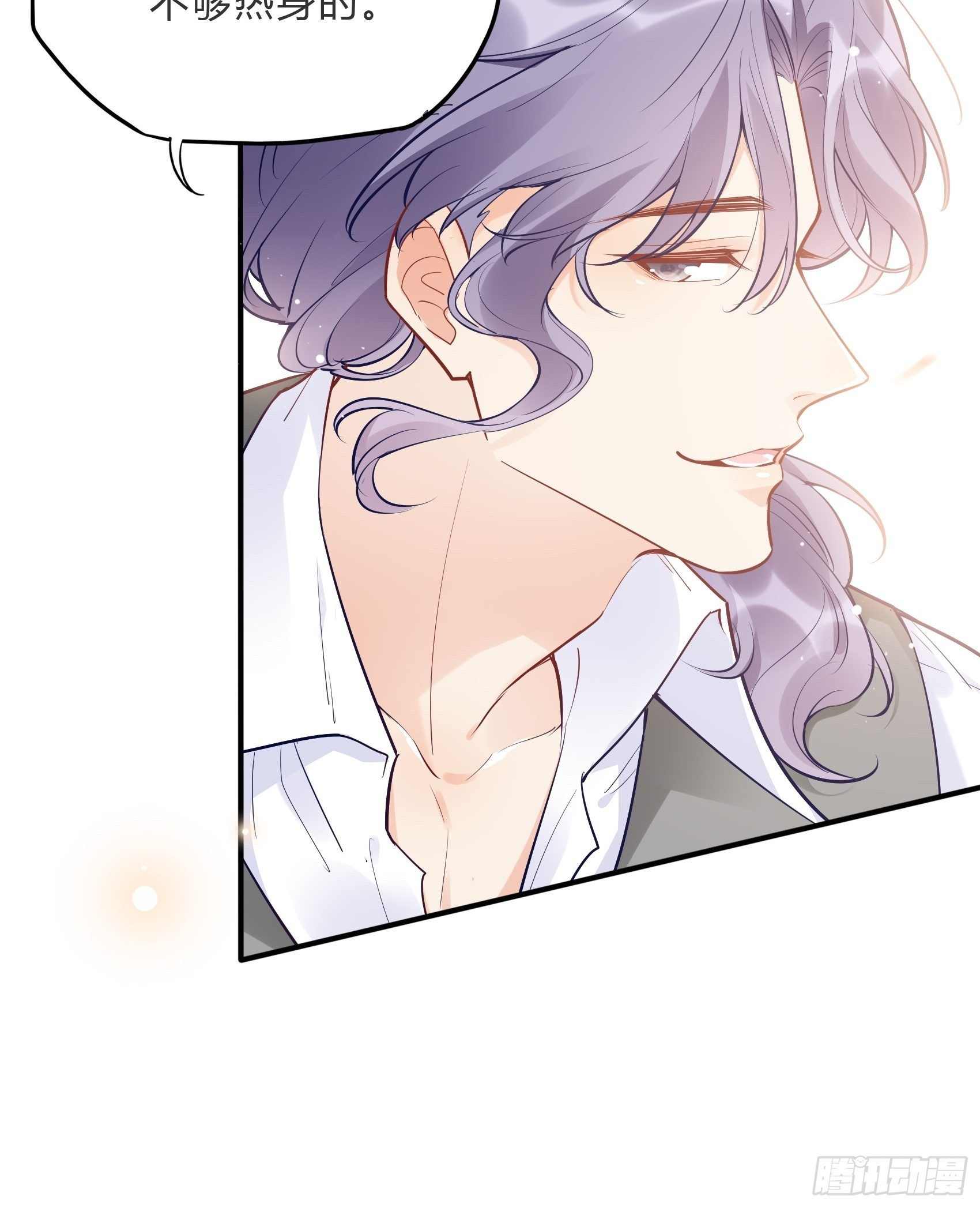 《渣女求生日记》59这才开始呢！ 第23页