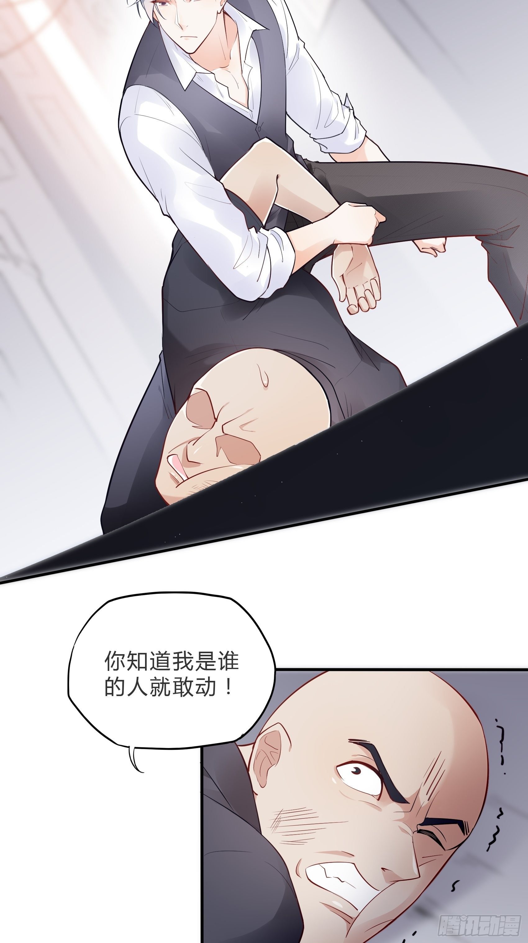 《渣女求生日记》59这才开始呢！ 第26页
