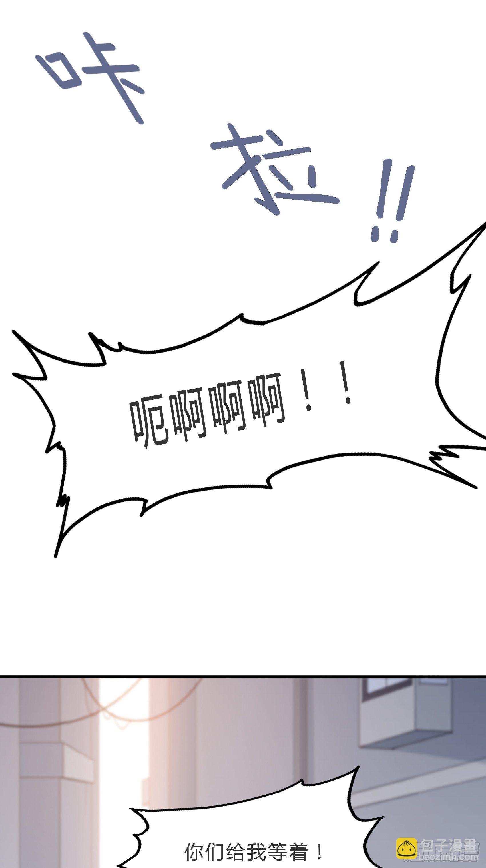 《渣女求生日记》59这才开始呢！ 第28页