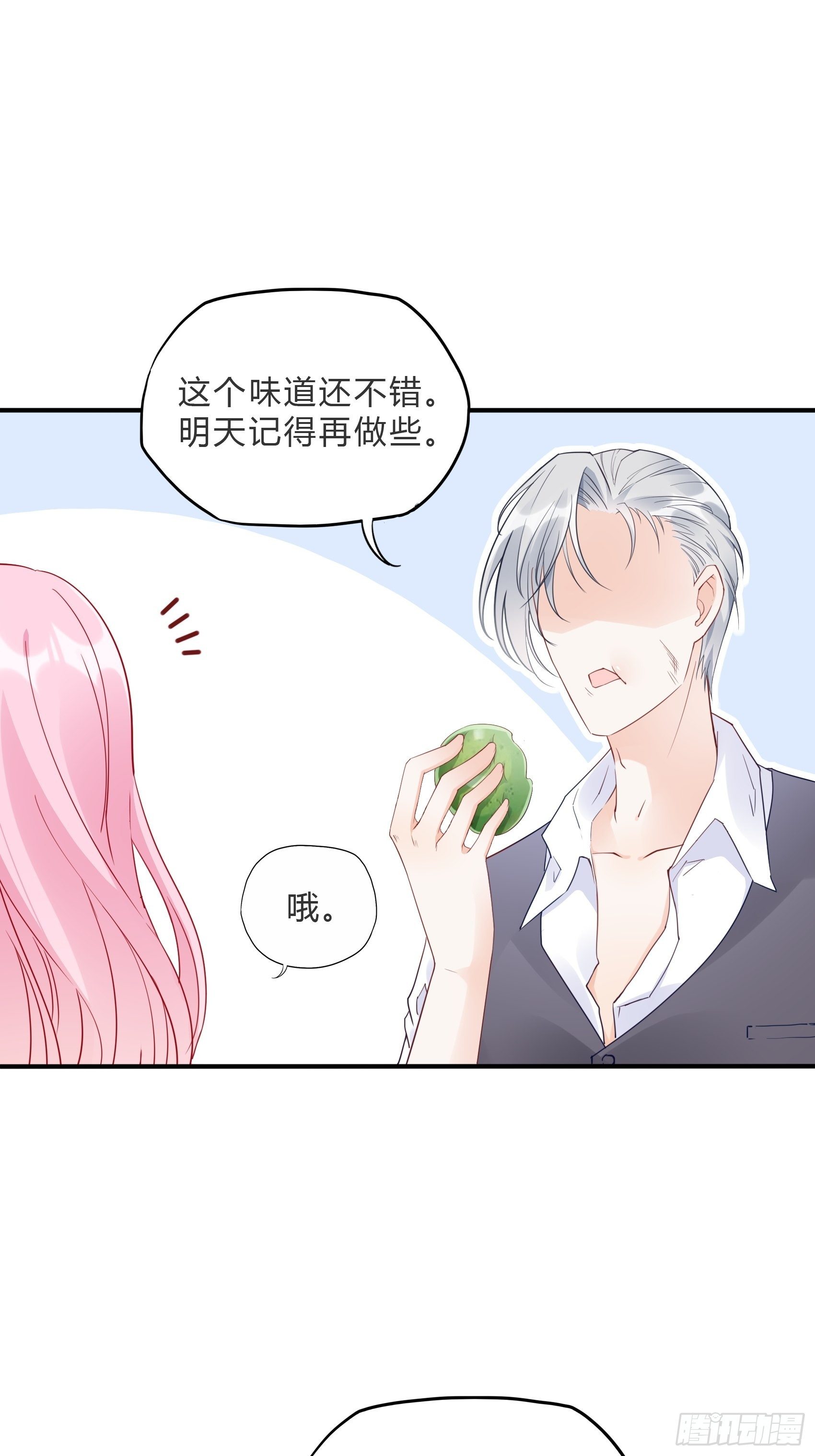 《渣女求生日记》59这才开始呢！ 第32页