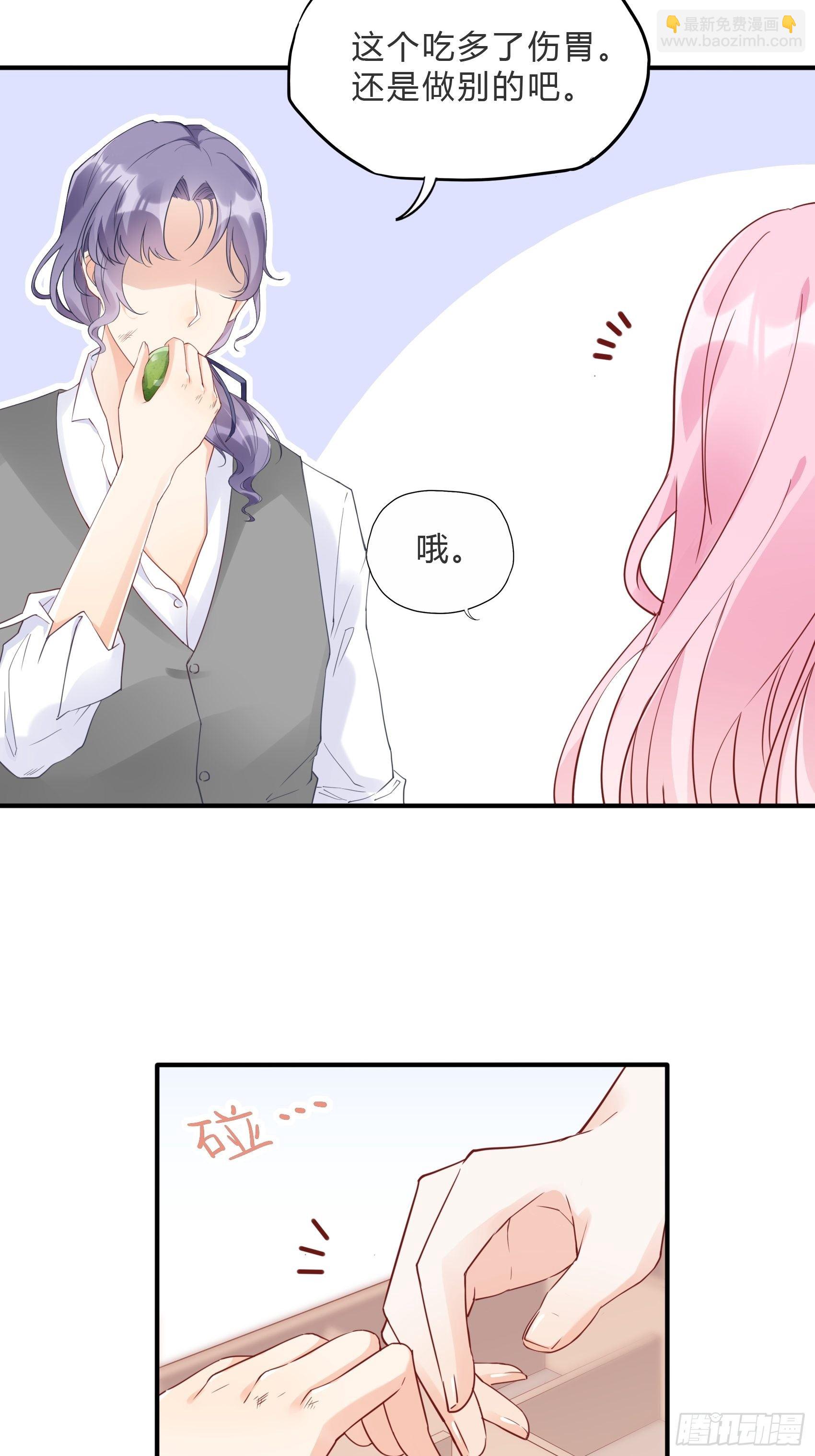 《渣女求生日记》59这才开始呢！ 第33页
