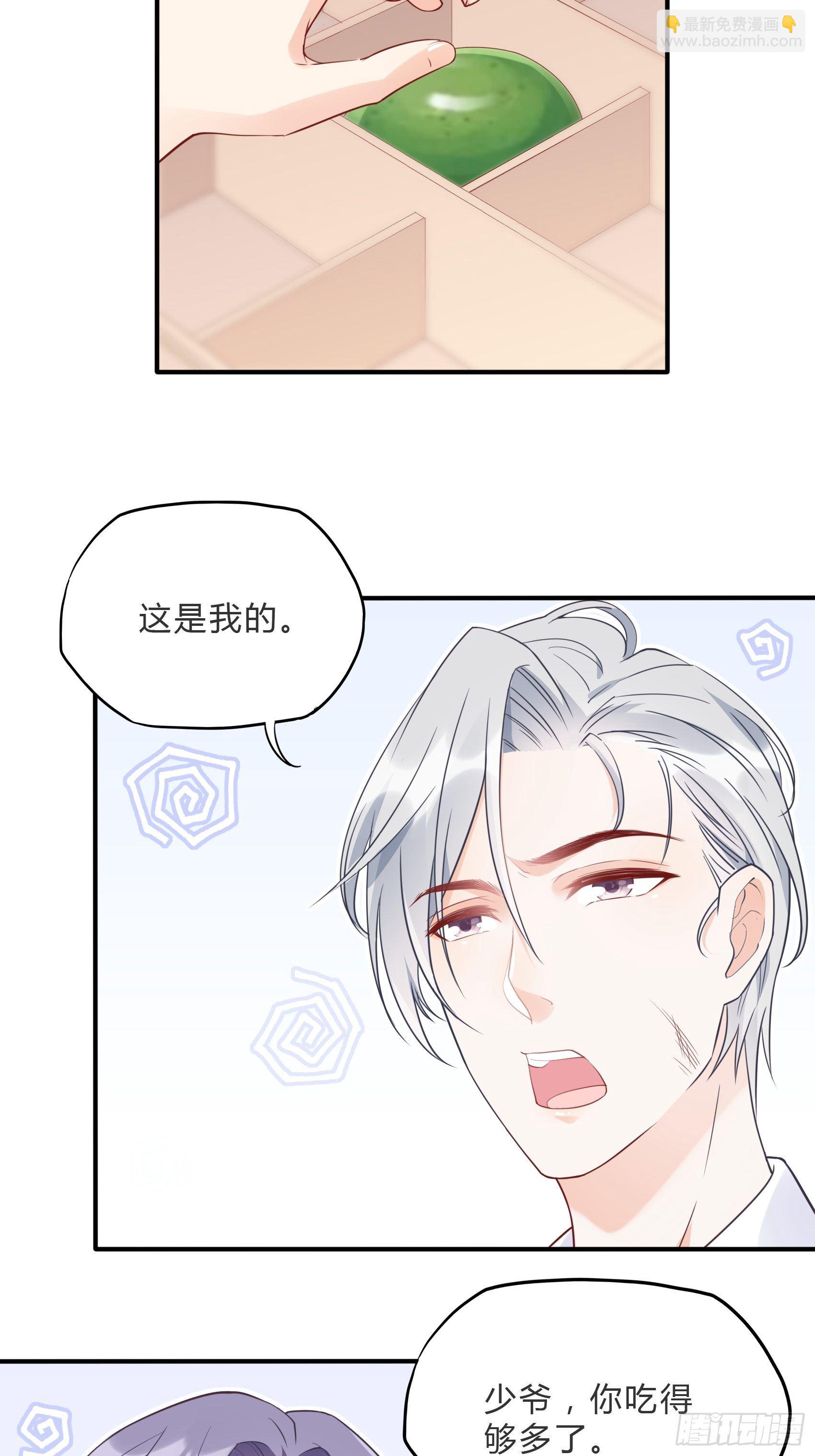 《渣女求生日记》59这才开始呢！ 第34页
