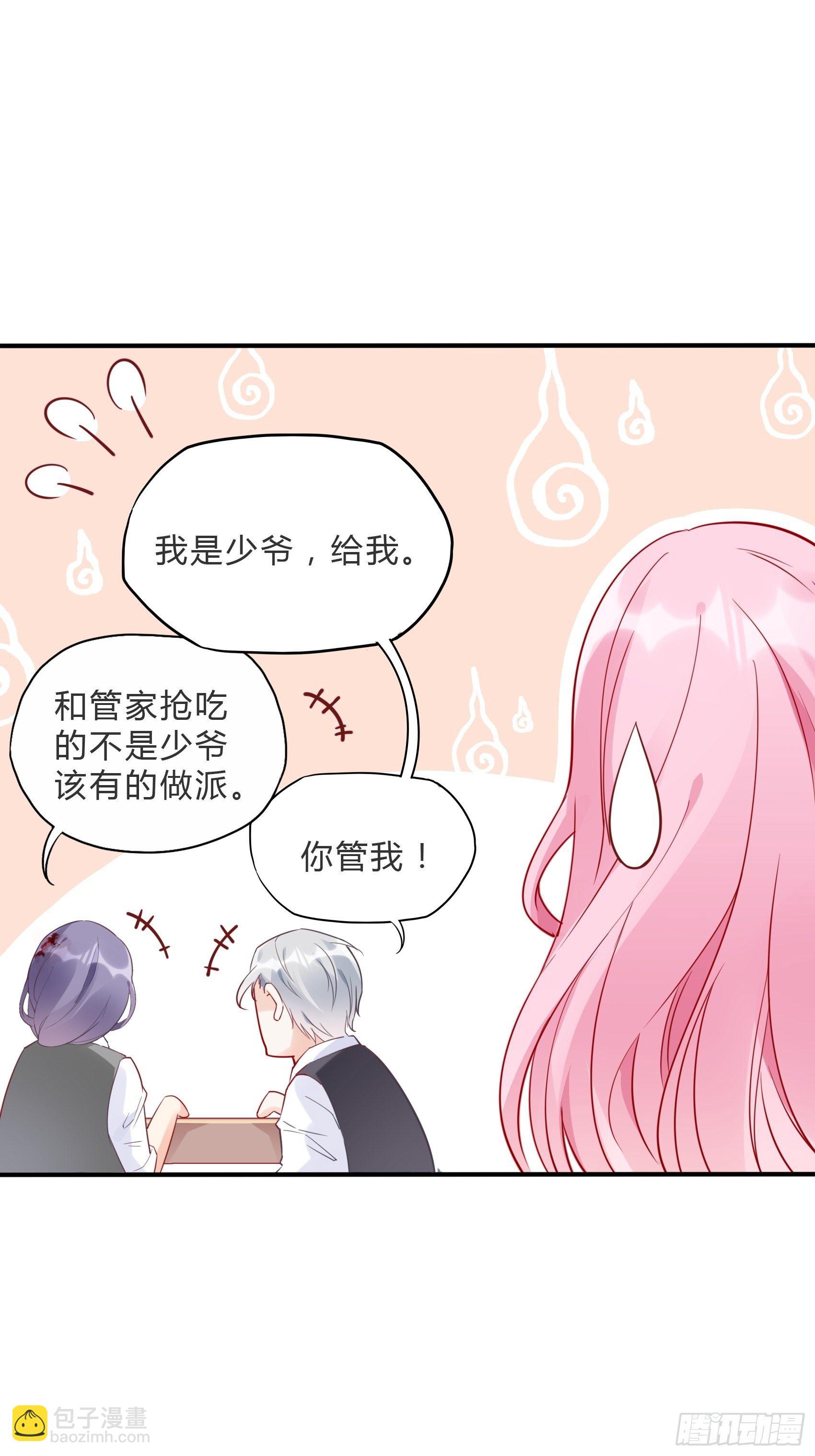 《渣女求生日记》59这才开始呢！ 第36页