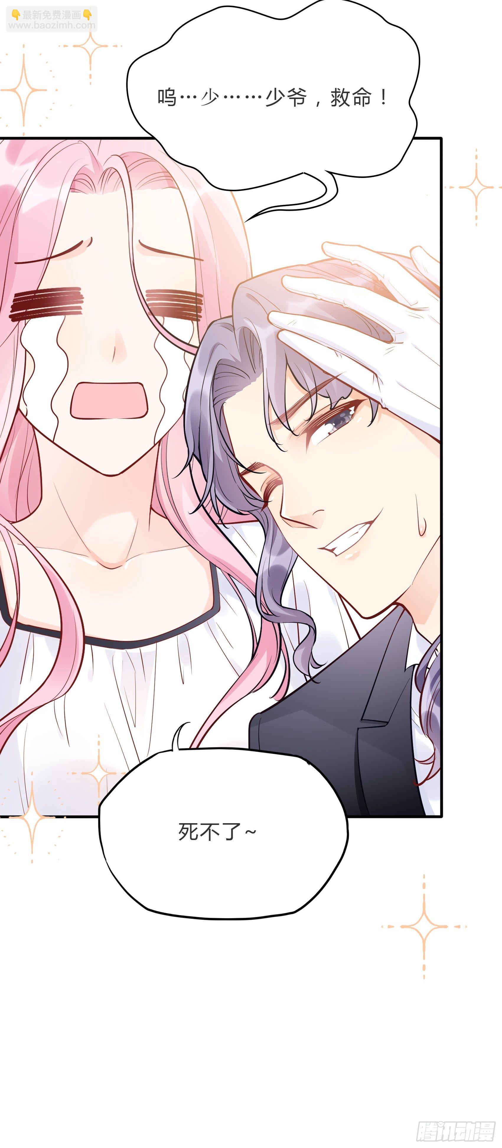 《渣女求生日记》59这才开始呢！ 第9页