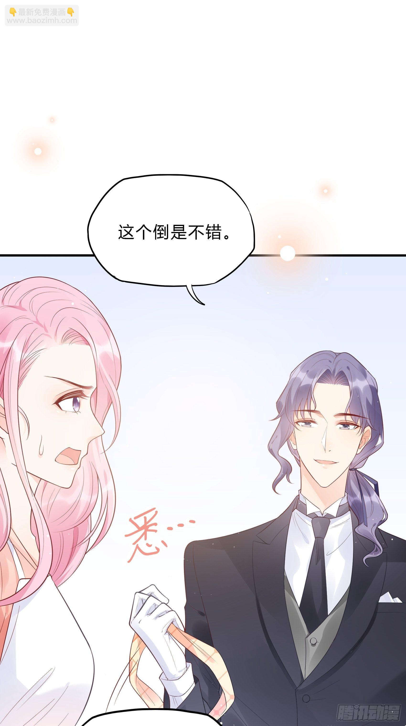 《渣女求生日记》61这个发带选的还不错 第11页