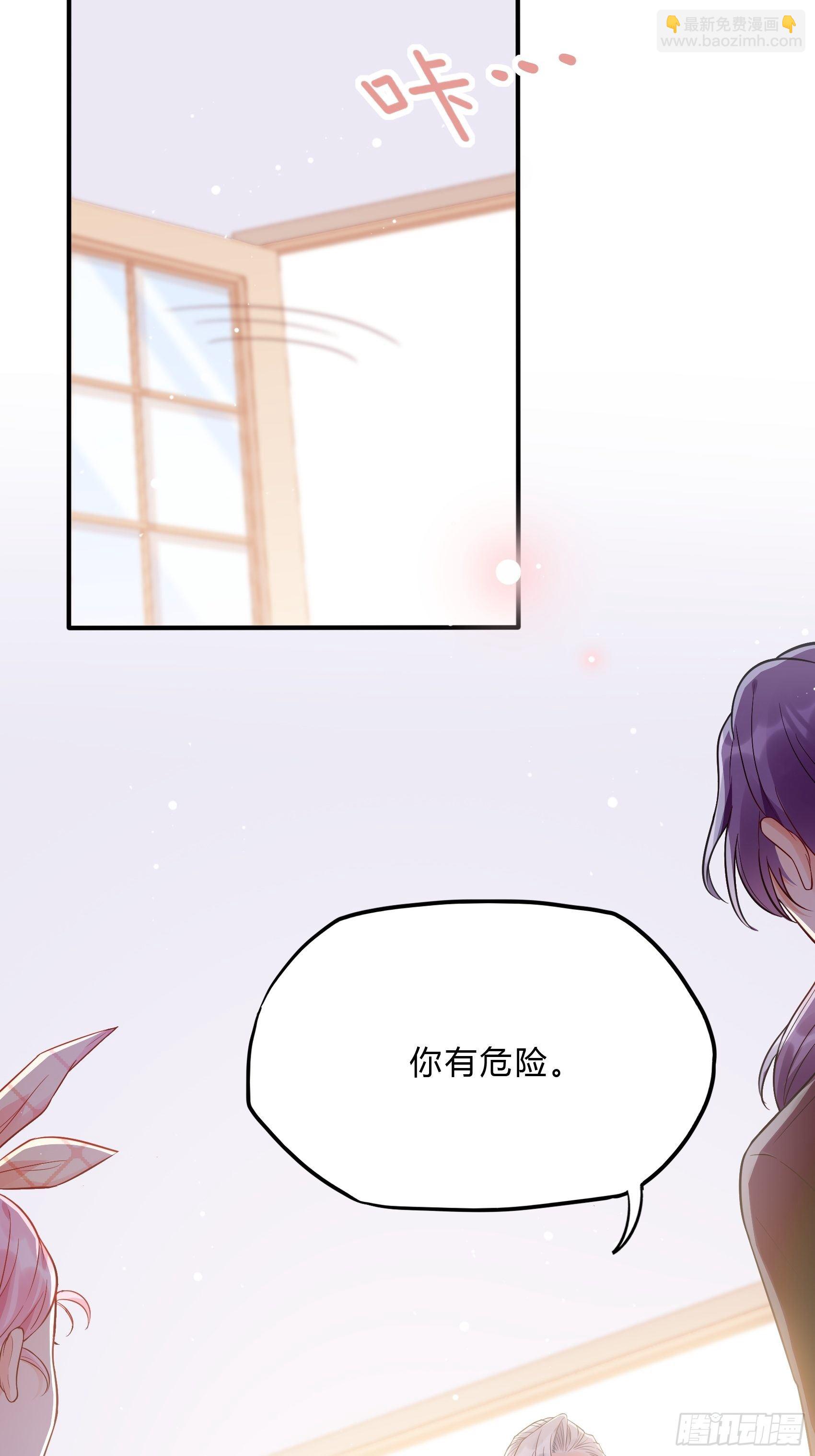 《渣女求生日记》61这个发带选的还不错 第16页