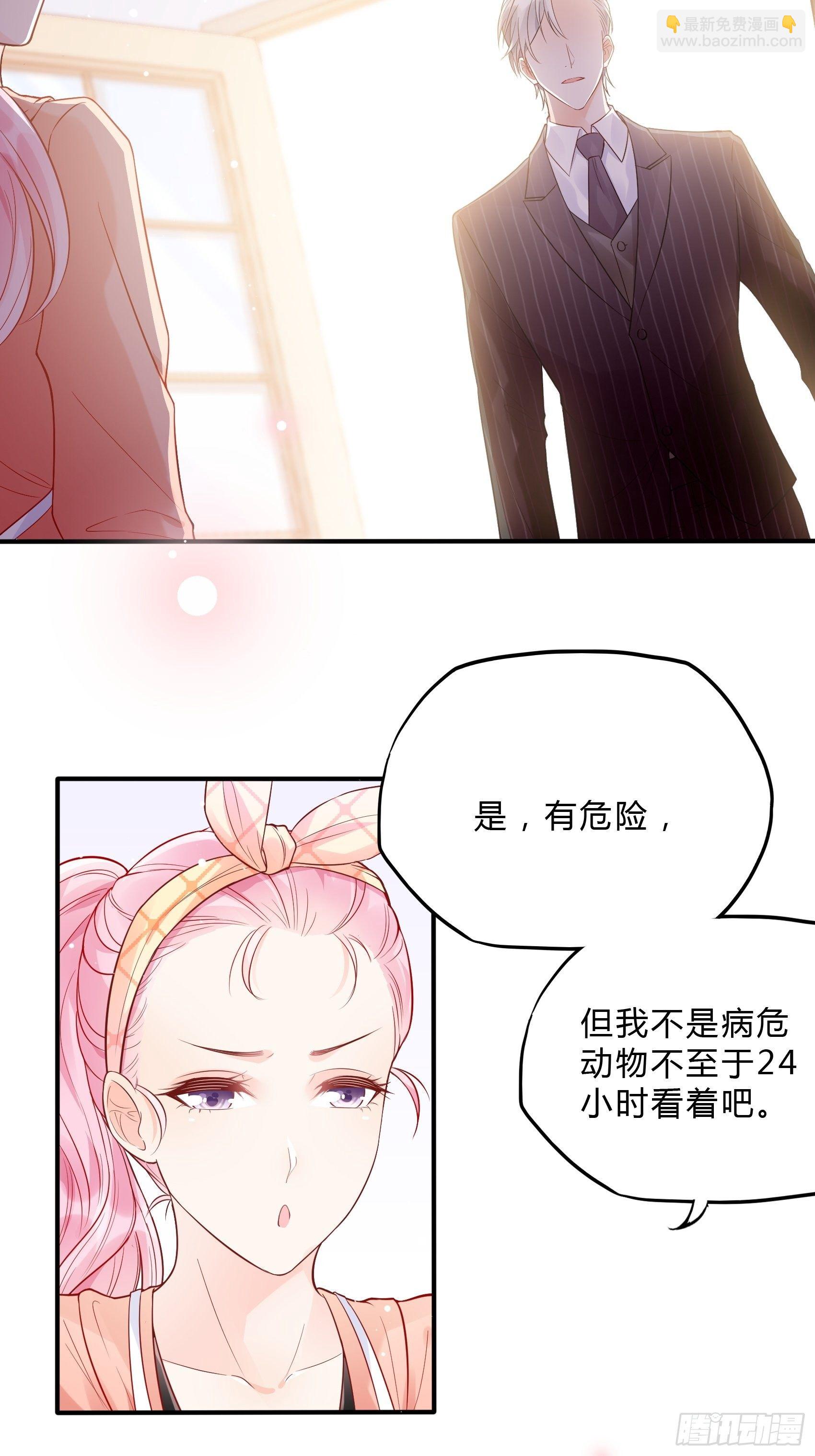 《渣女求生日记》61这个发带选的还不错 第17页