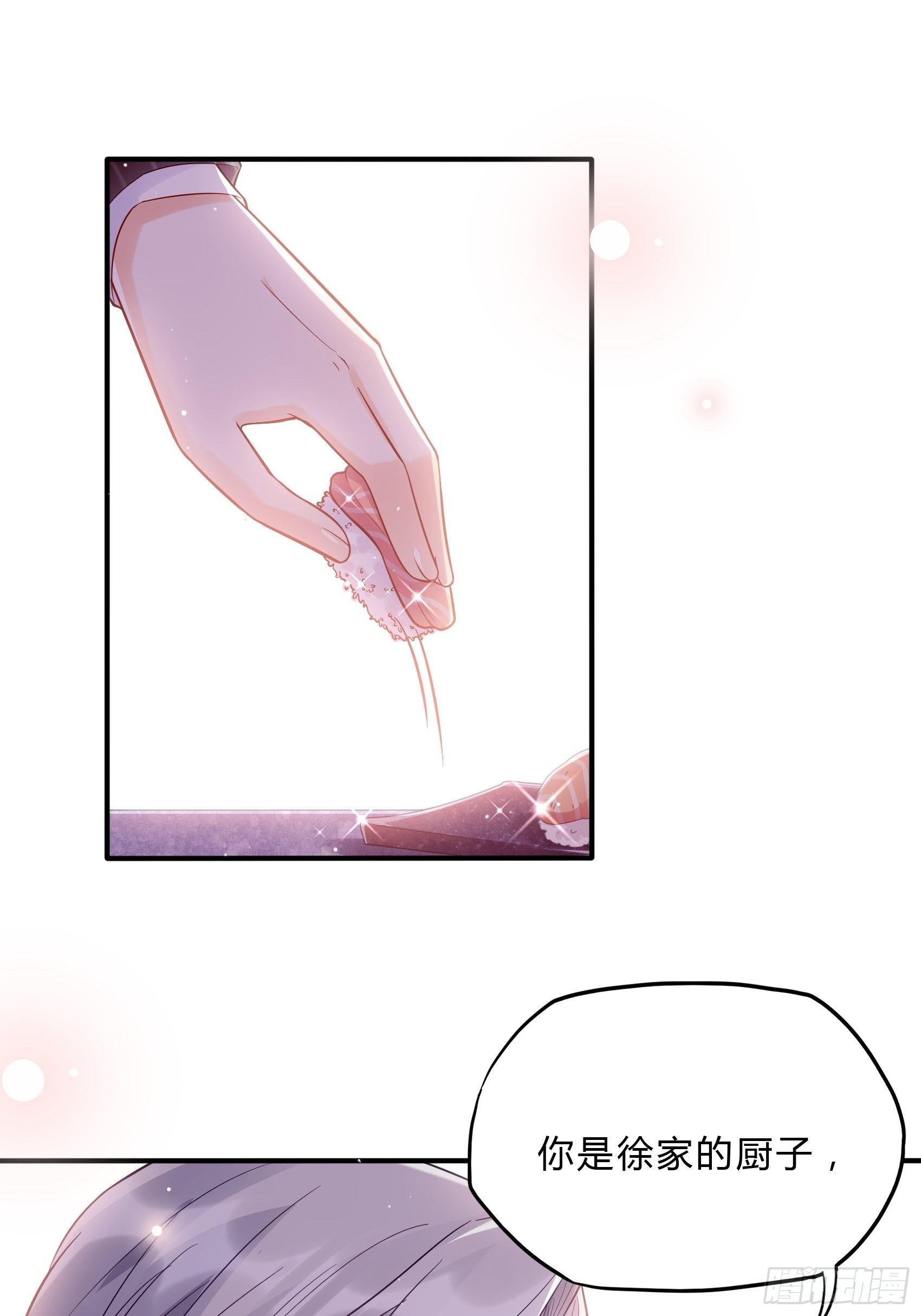《渣女求生日记》61这个发带选的还不错 第19页