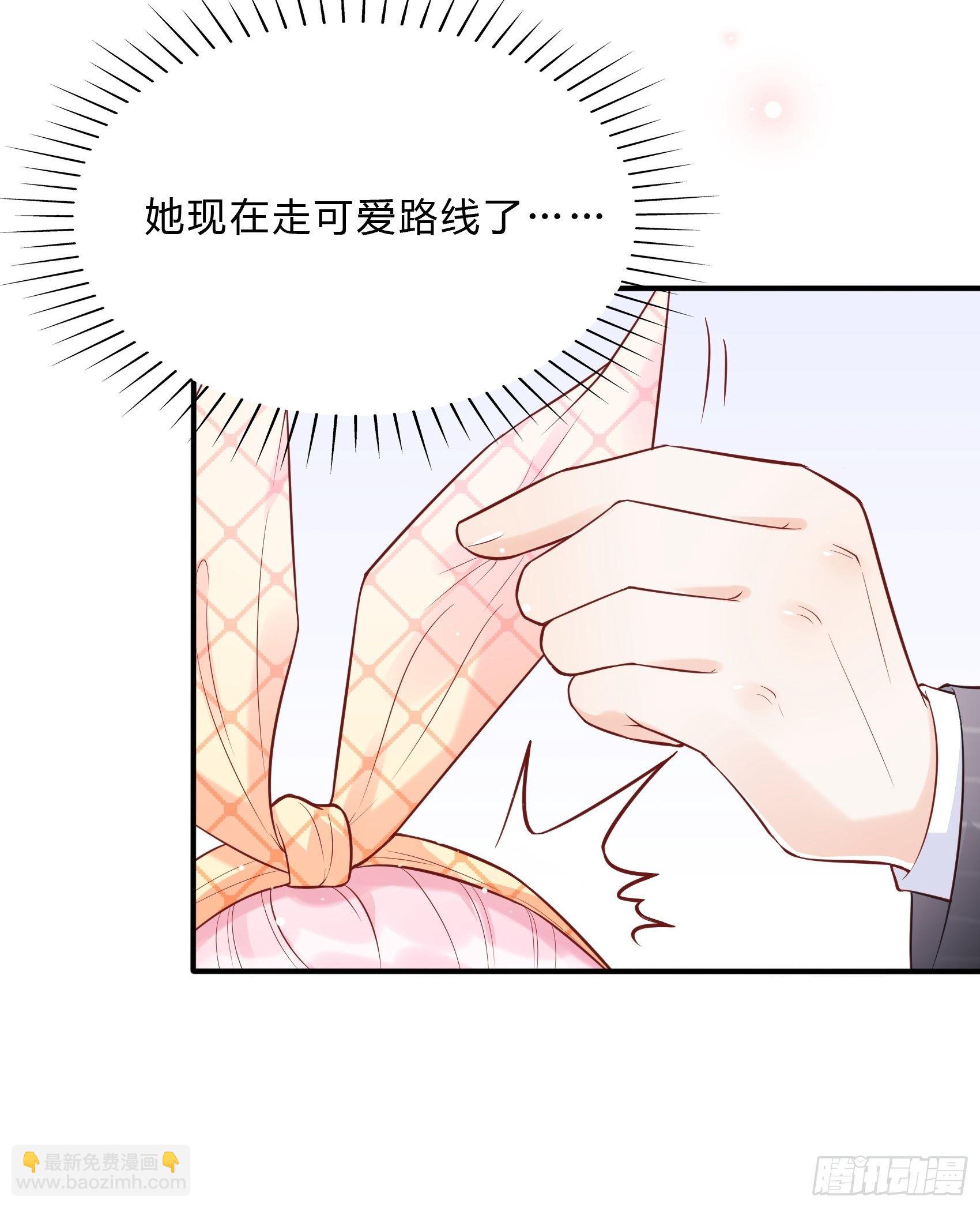 《渣女求生日记》61这个发带选的还不错 第23页