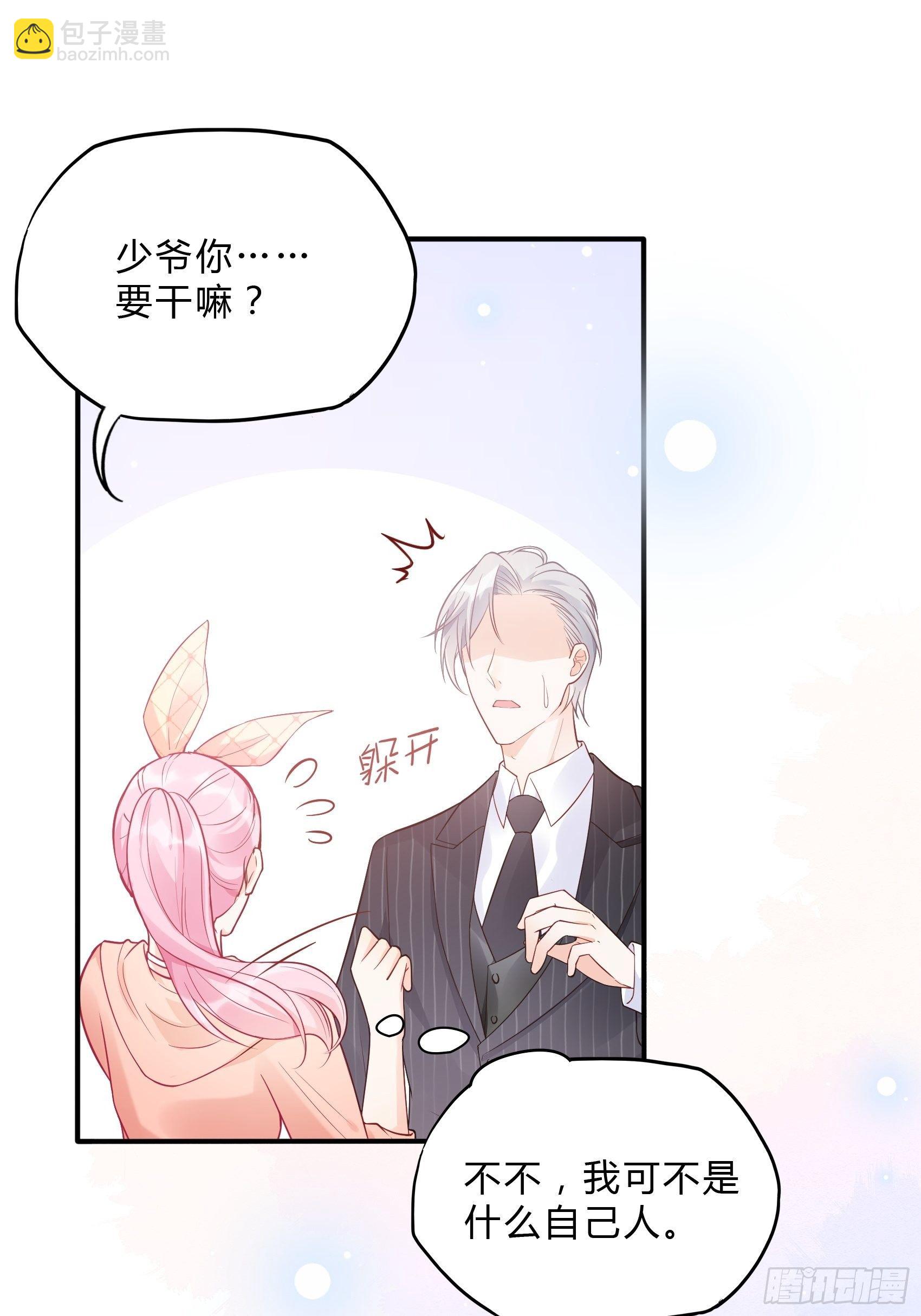《渣女求生日记》61这个发带选的还不错 第24页