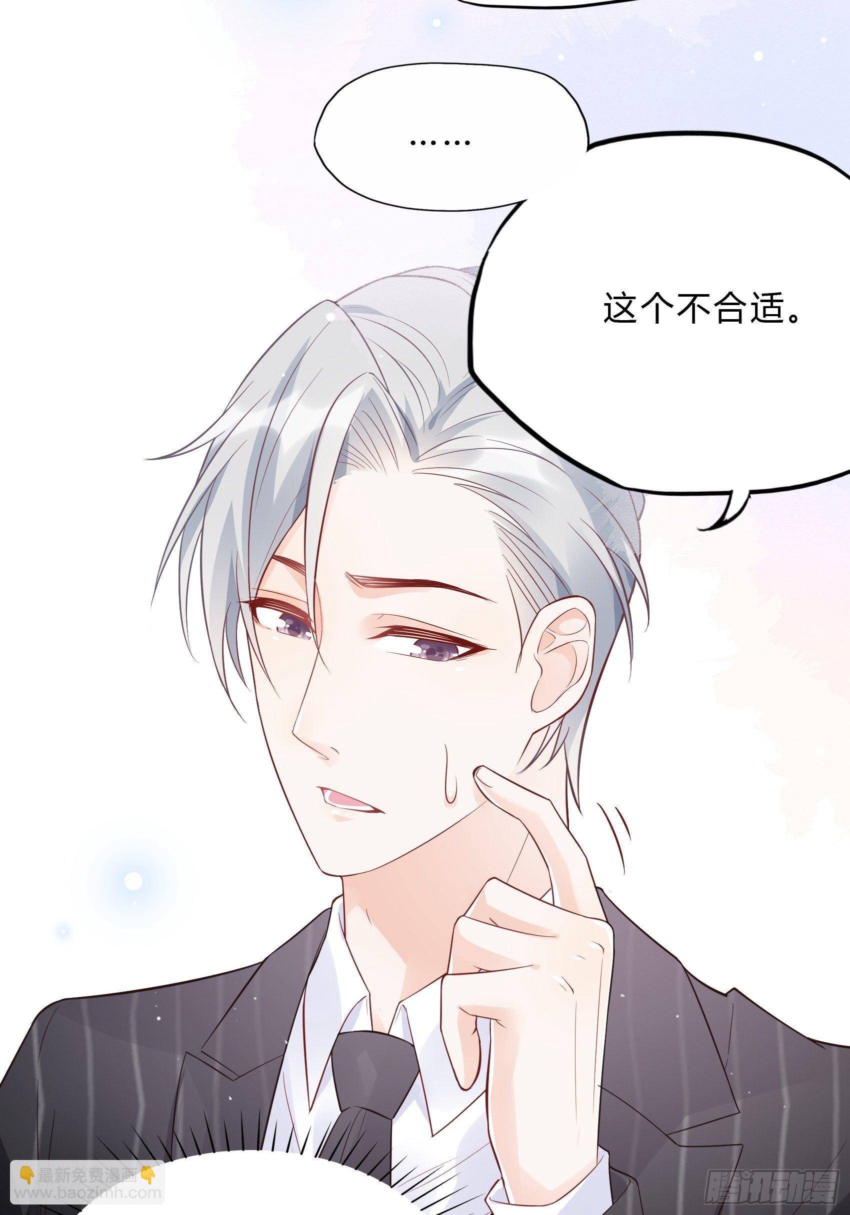 《渣女求生日记》61这个发带选的还不错 第25页