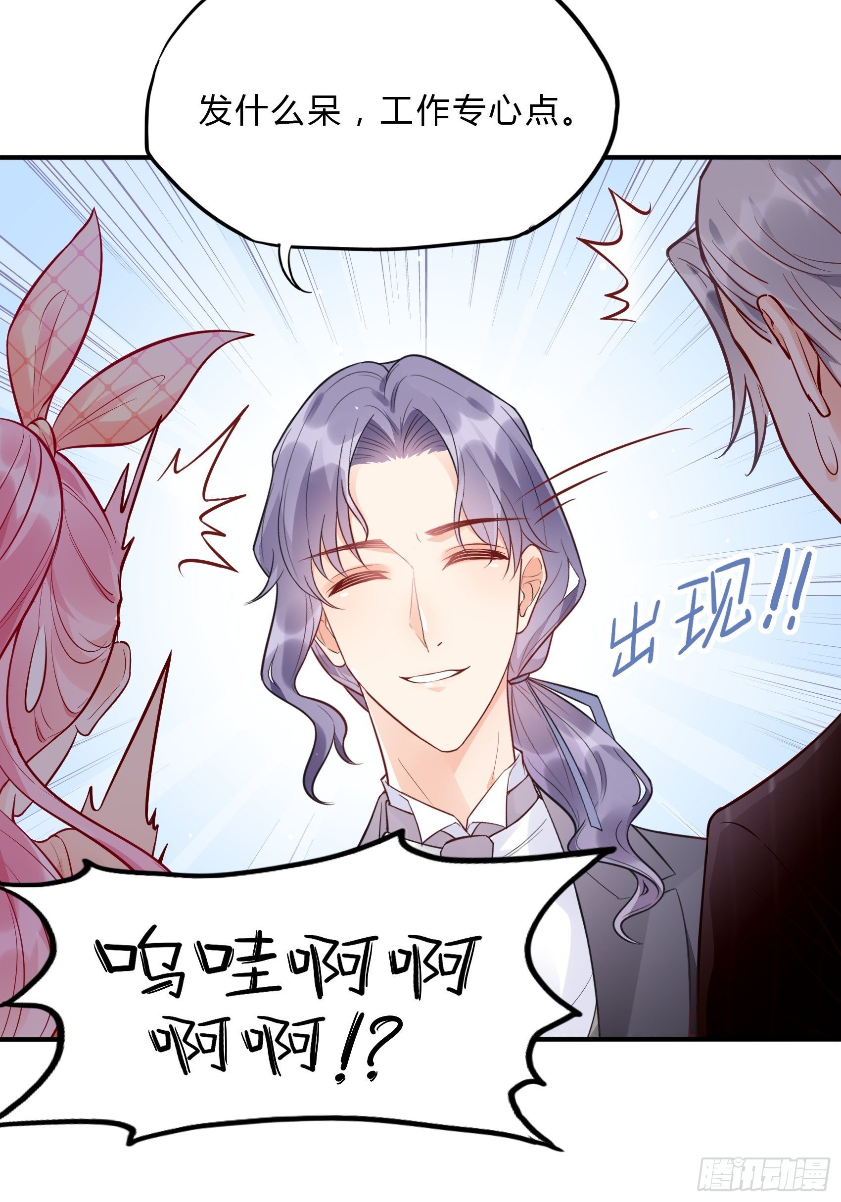 《渣女求生日记》61这个发带选的还不错 第27页