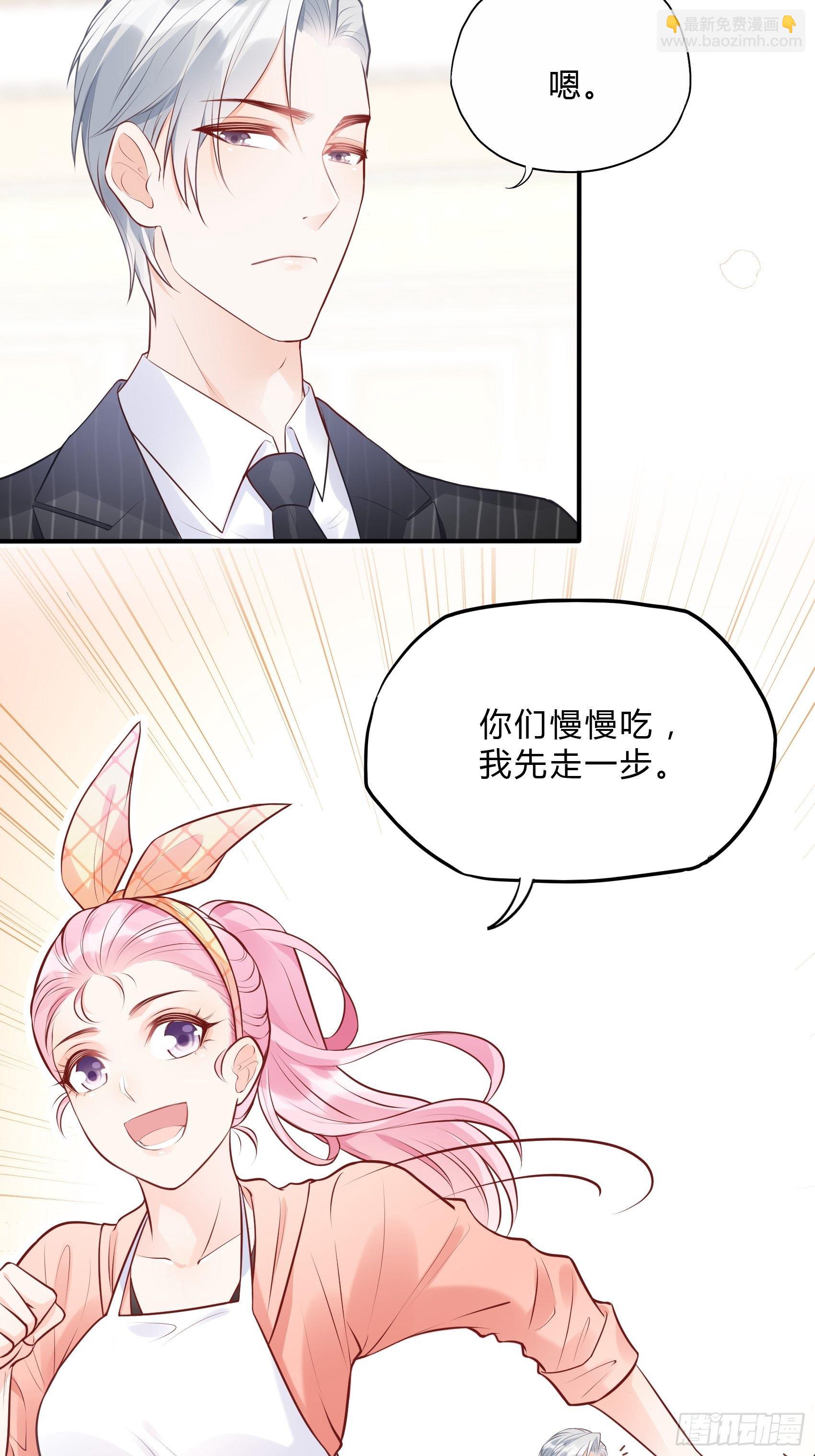 《渣女求生日记》61这个发带选的还不错 第31页