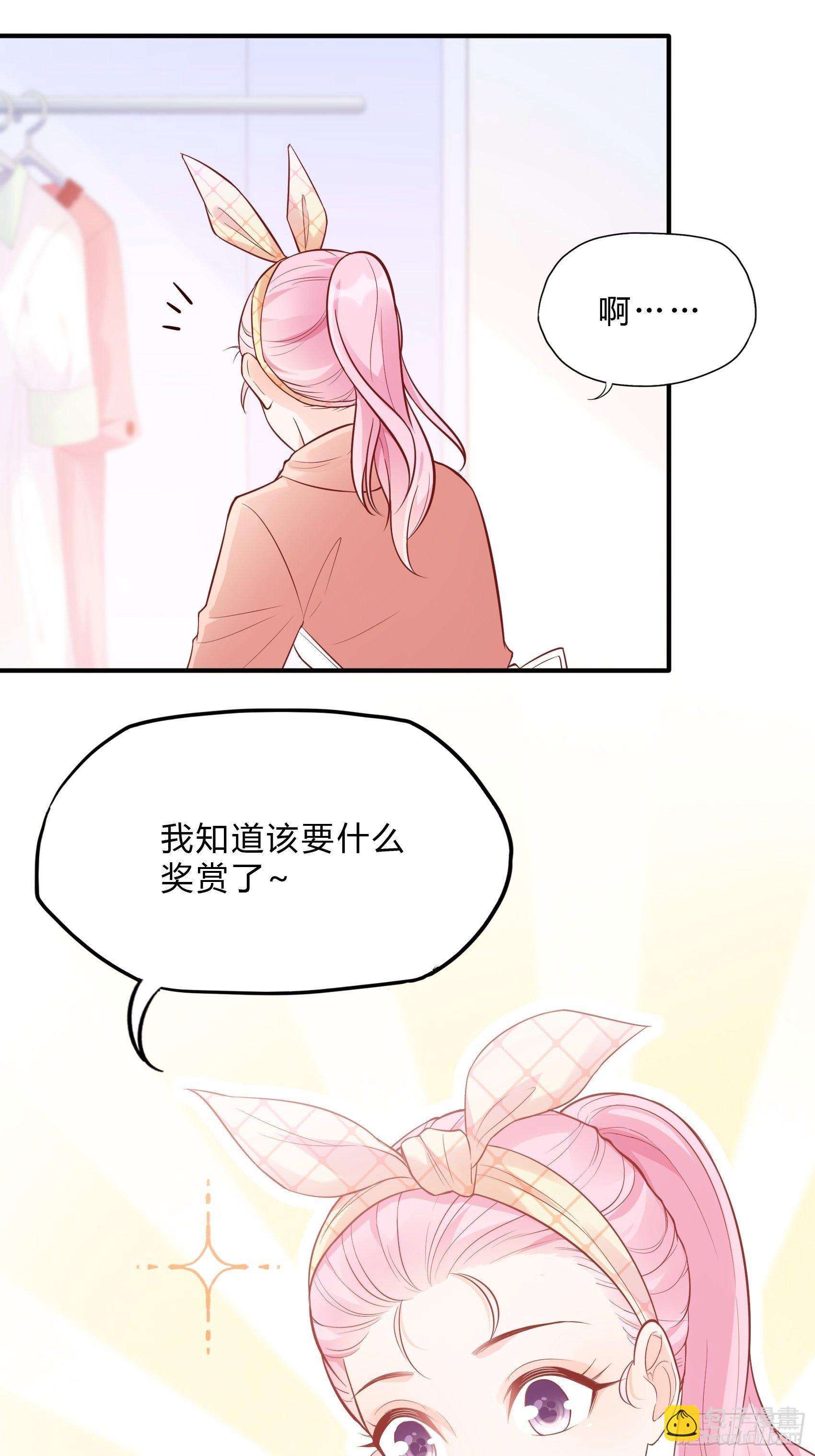《渣女求生日记》61这个发带选的还不错 第35页