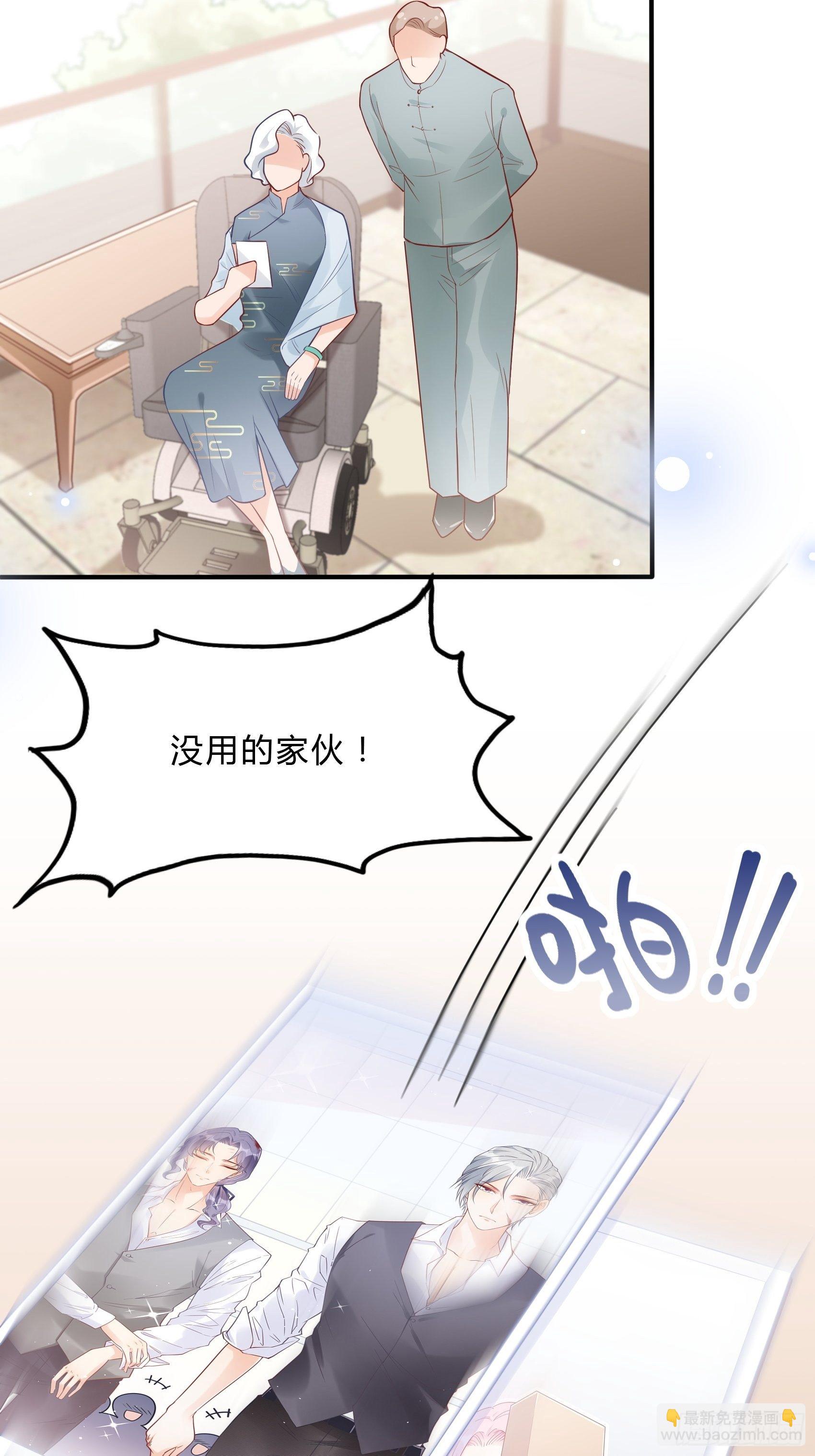 《渣女求生日记》61这个发带选的还不错 第3页