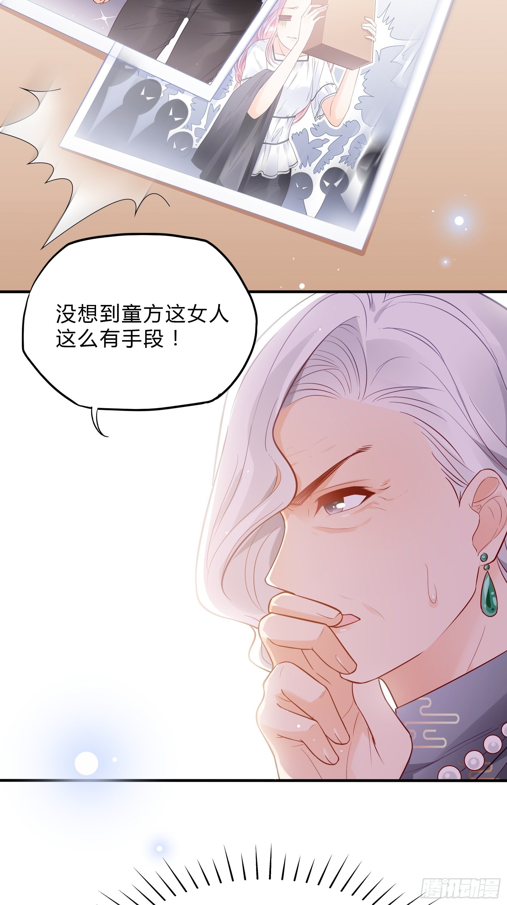 《渣女求生日记》61这个发带选的还不错 第4页