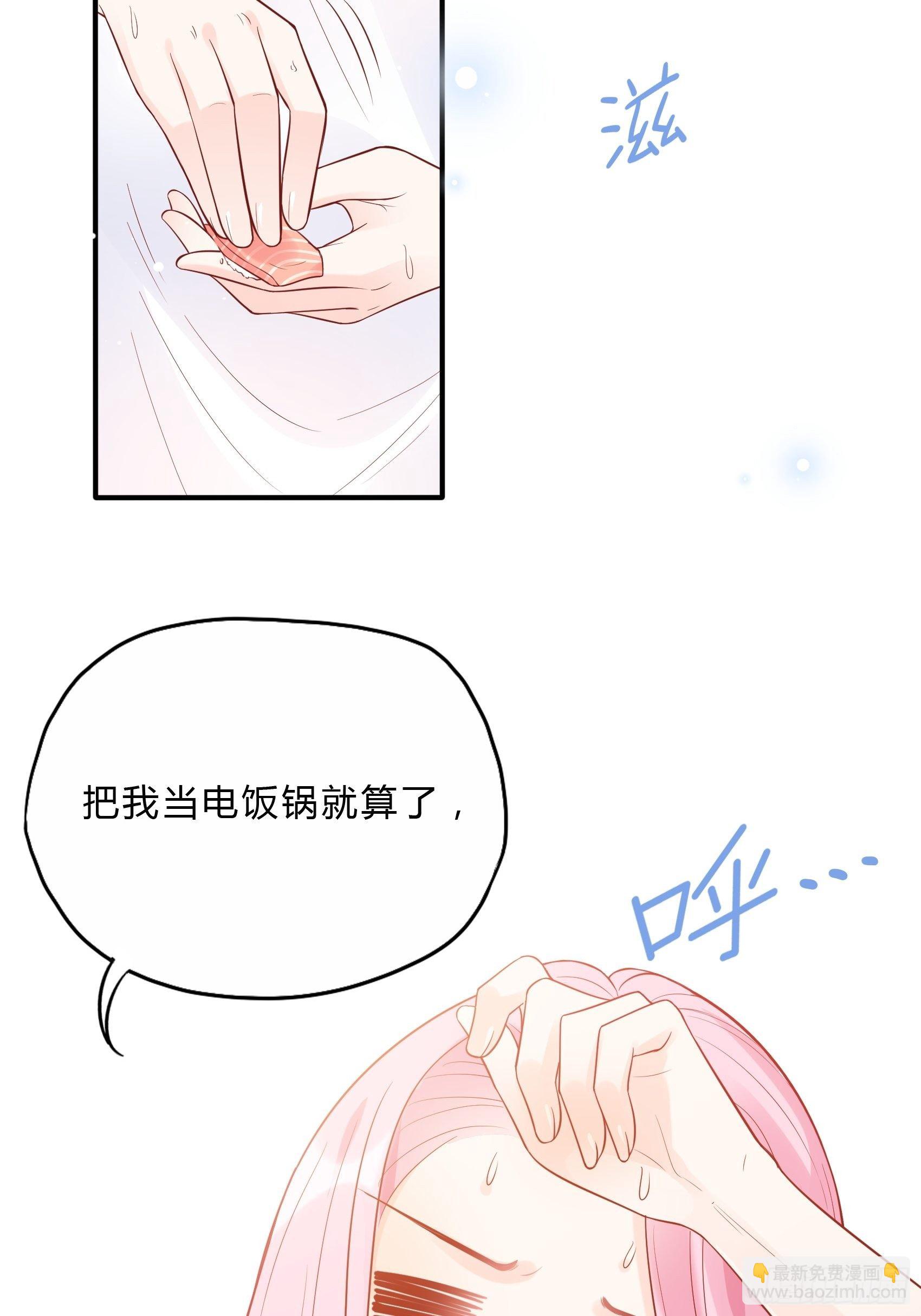 《渣女求生日记》61这个发带选的还不错 第8页