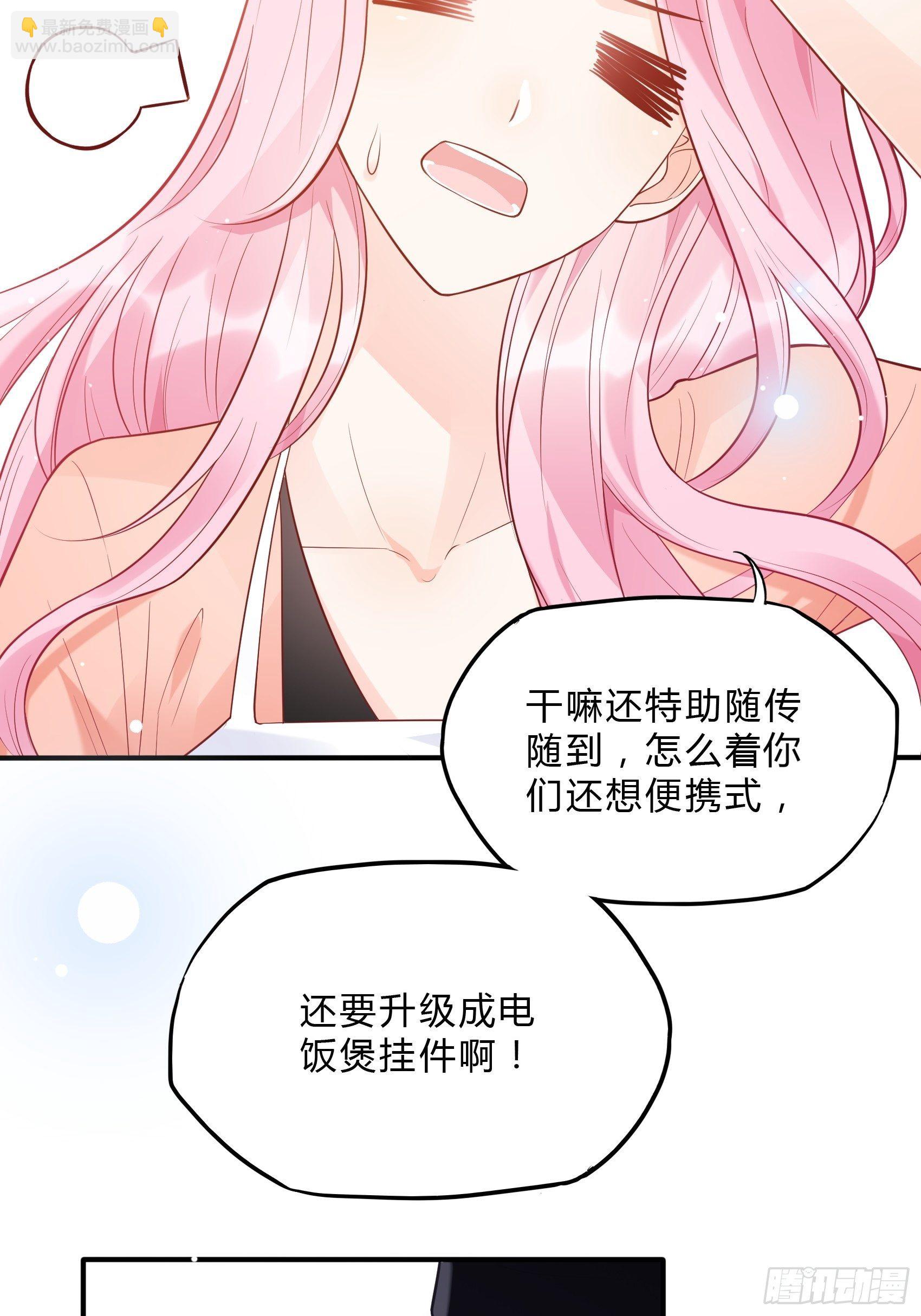 《渣女求生日记》61这个发带选的还不错 第9页
