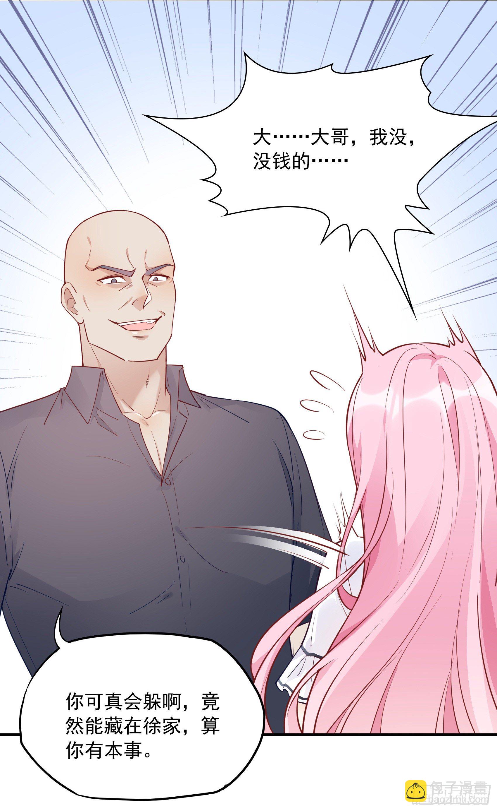 《渣女求生日记》58小子，有种！ 第10页