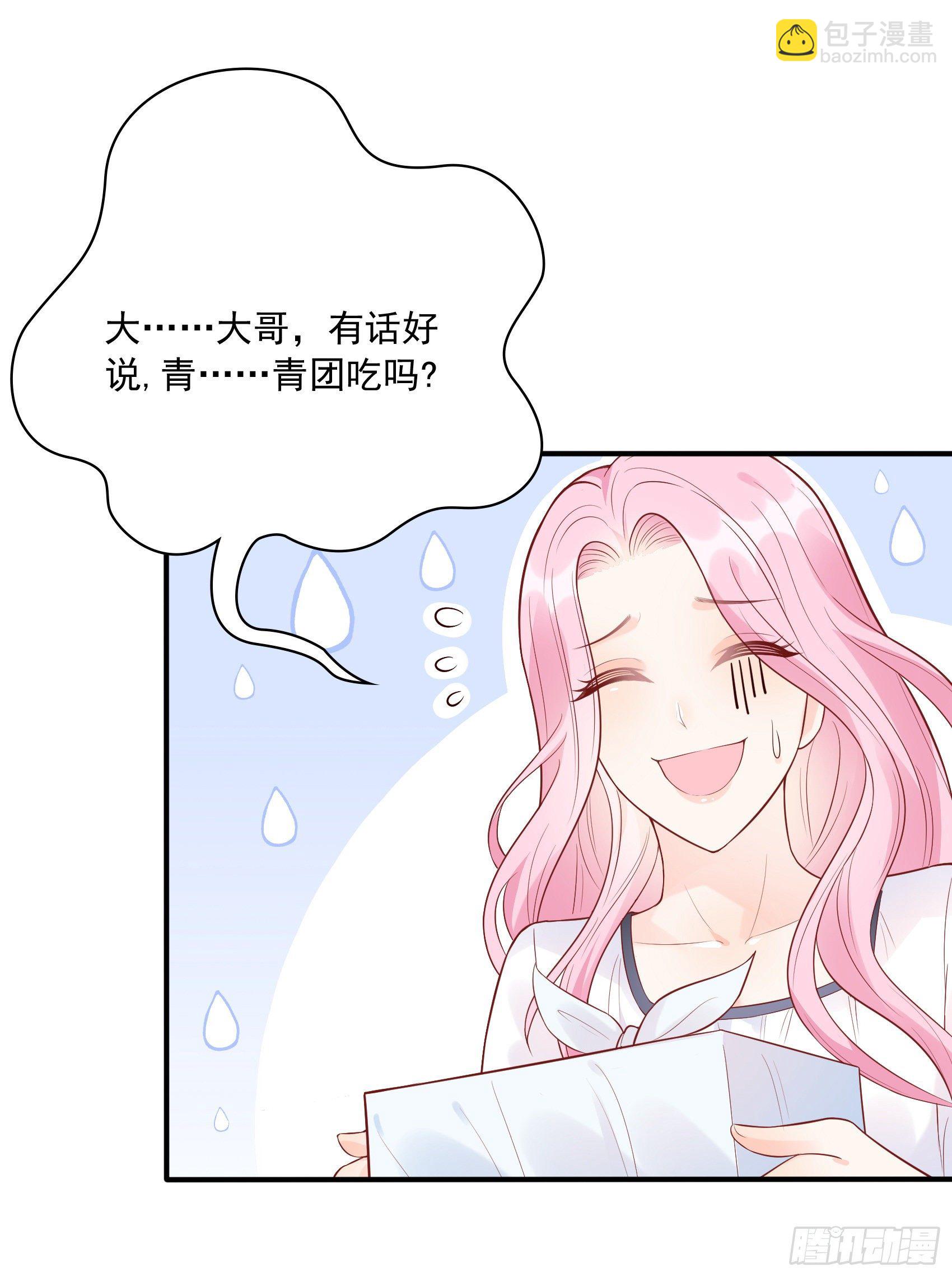 《渣女求生日记》58小子，有种！ 第12页