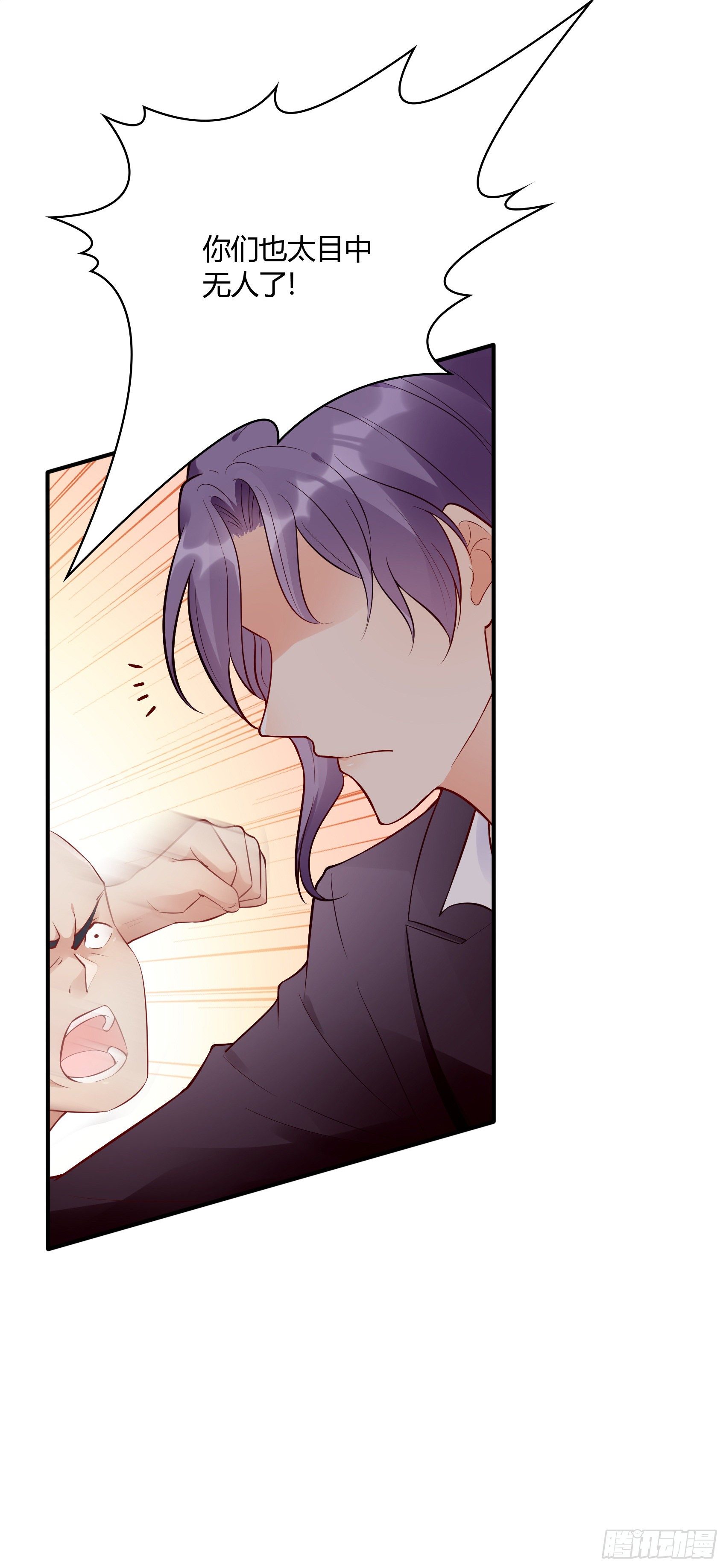 《渣女求生日记》58小子，有种！ 第19页
