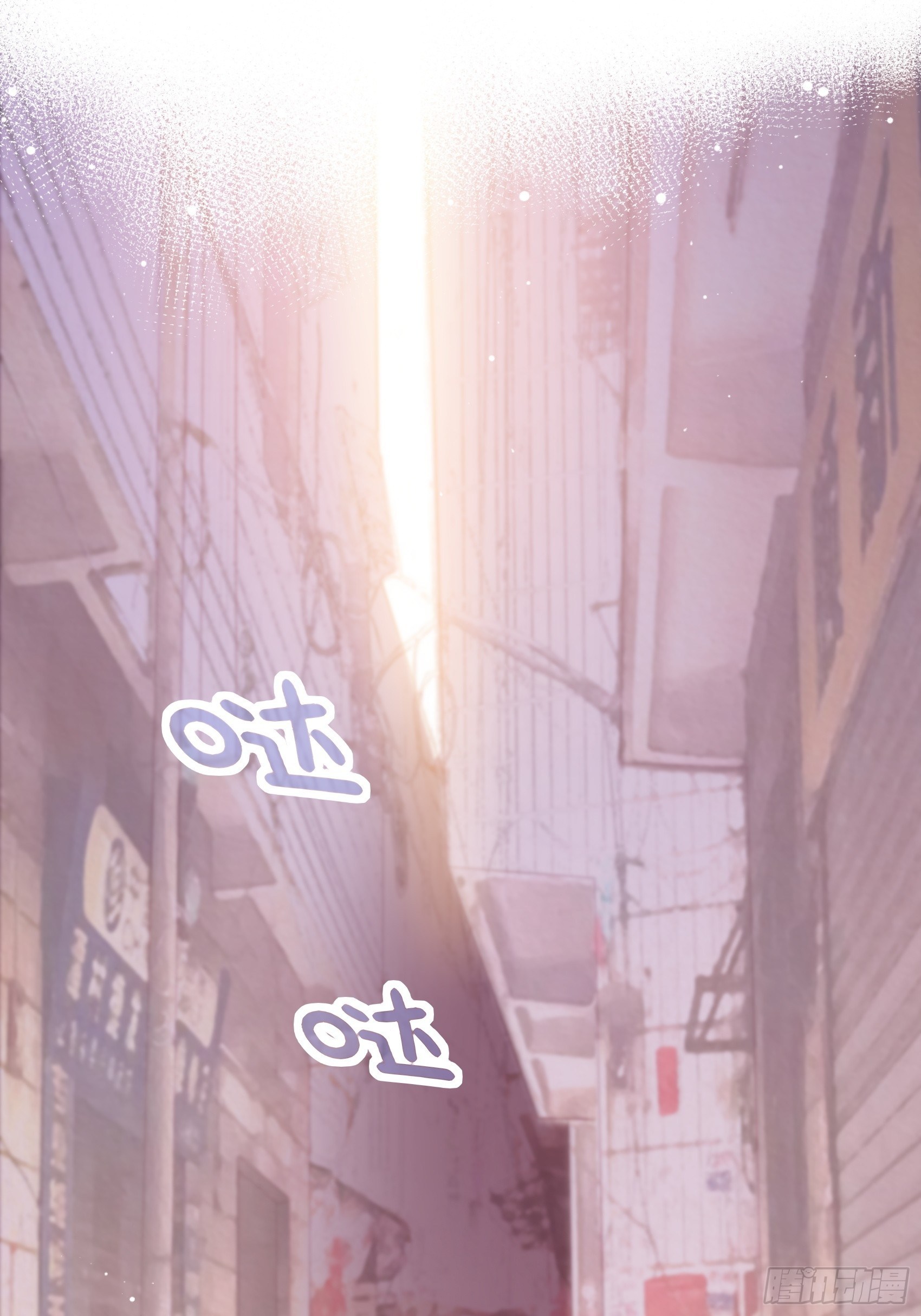 《渣女求生日记》58小子，有种！ 第2页