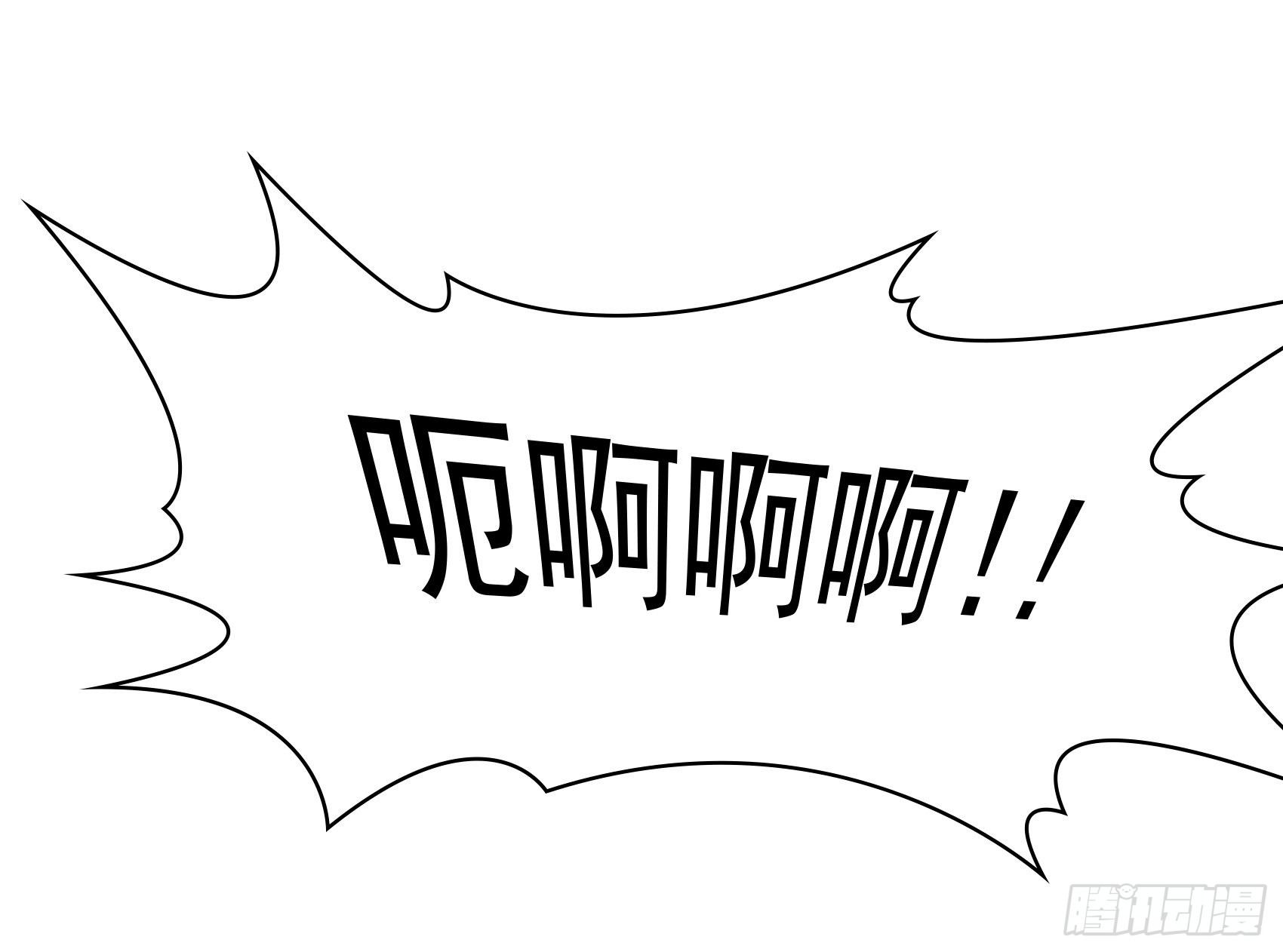 《渣女求生日记》58小子，有种！ 第31页