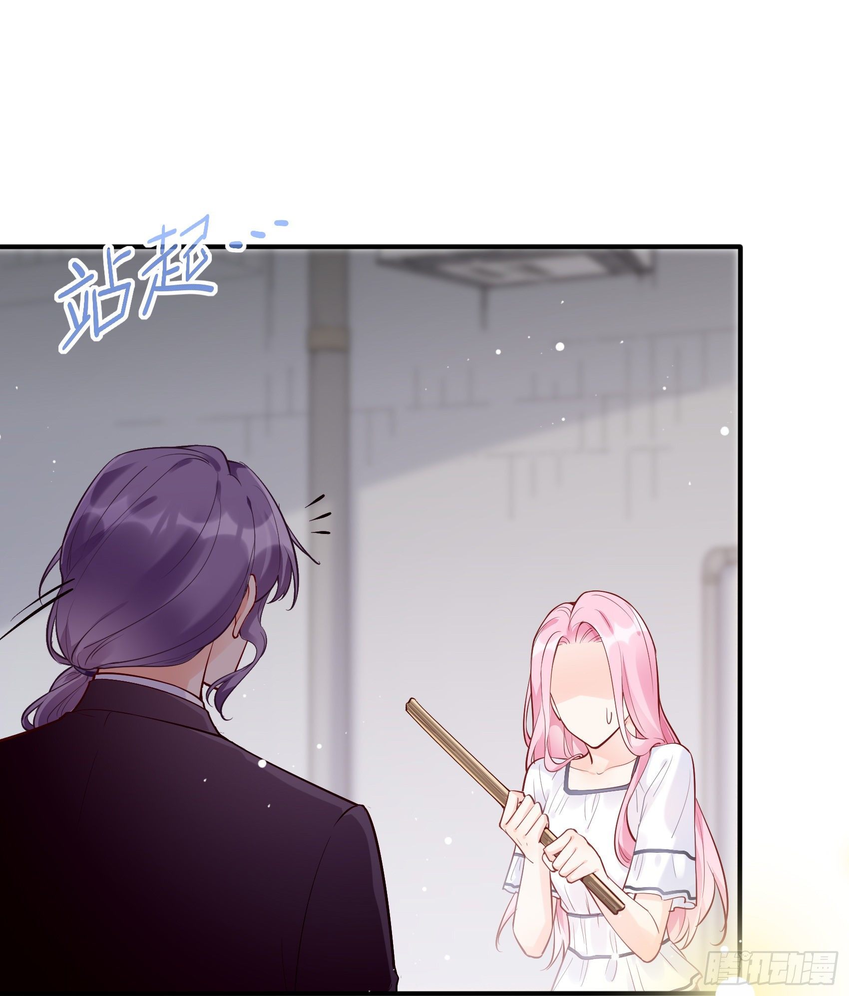 《渣女求生日记》58小子，有种！ 第32页