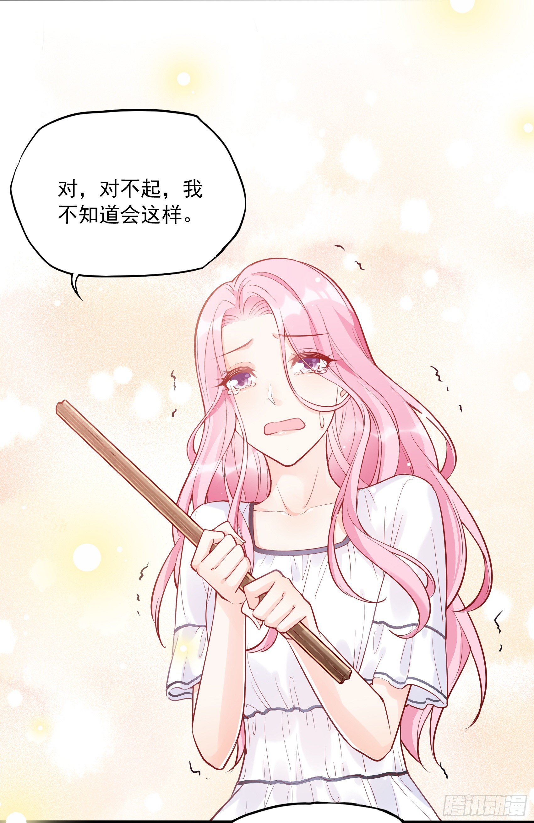 《渣女求生日记》58小子，有种！ 第33页