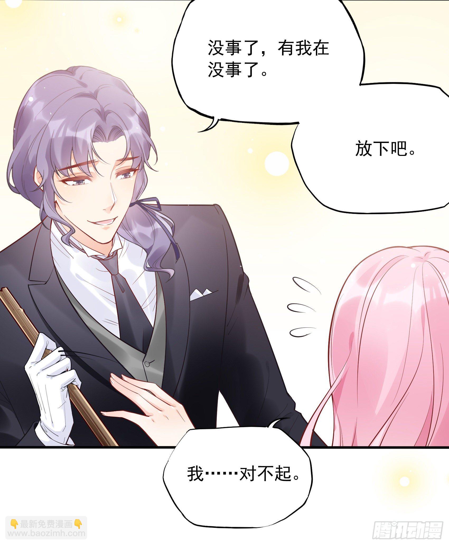 《渣女求生日记》58小子，有种！ 第34页