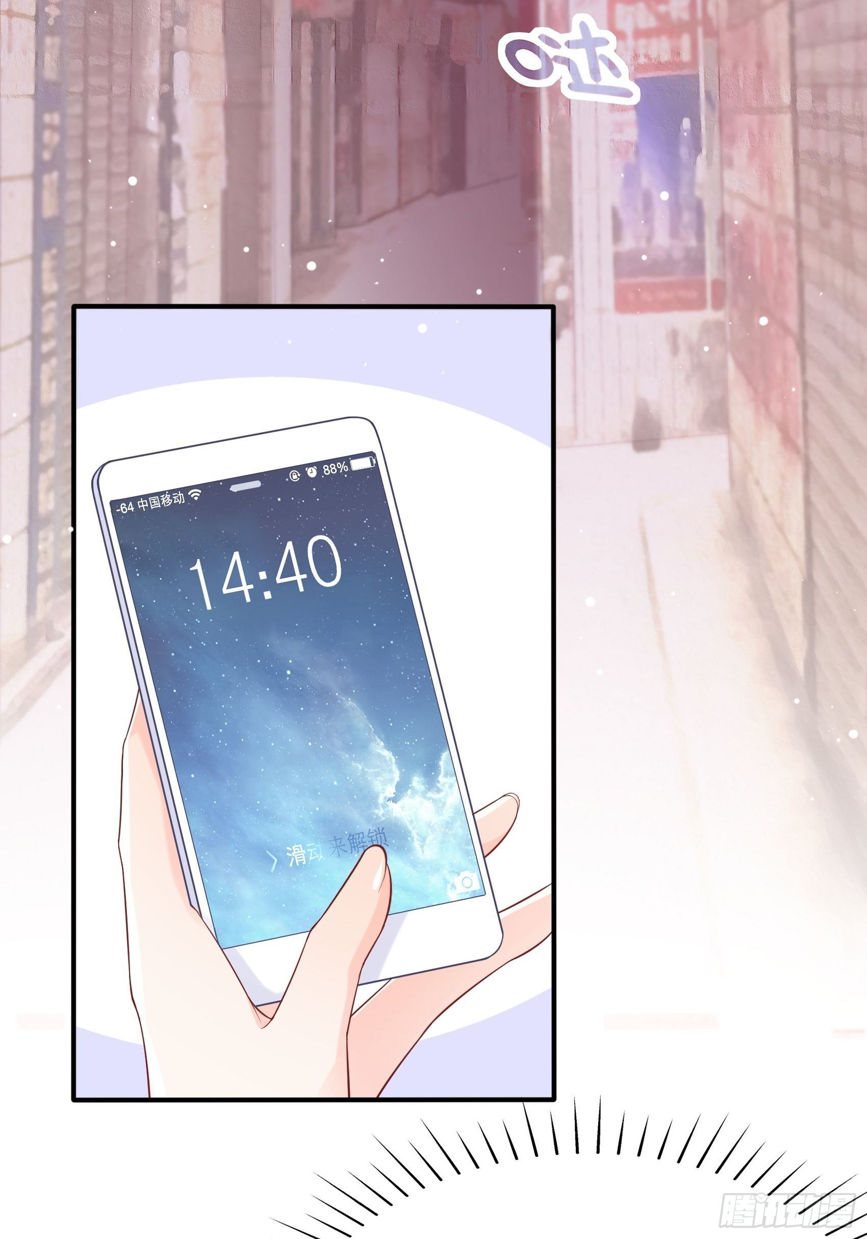 《渣女求生日记》58小子，有种！ 第3页