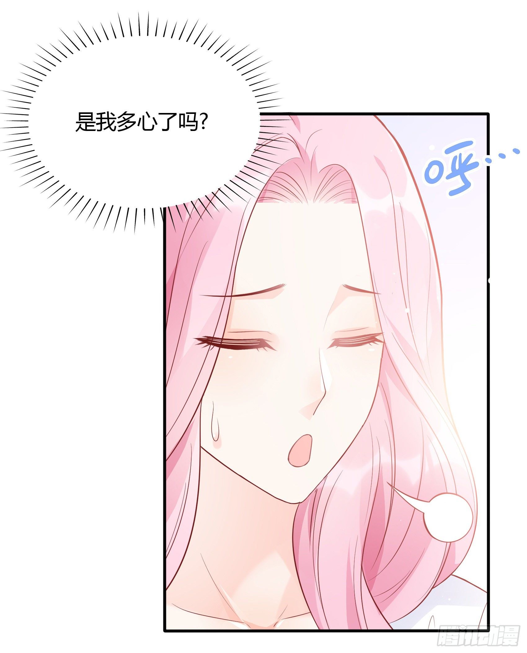 《渣女求生日记》58小子，有种！ 第8页