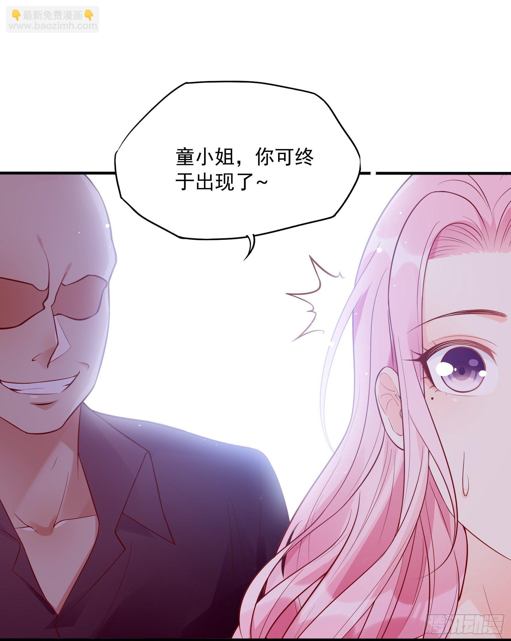 《渣女求生日记》58小子，有种！ 第9页