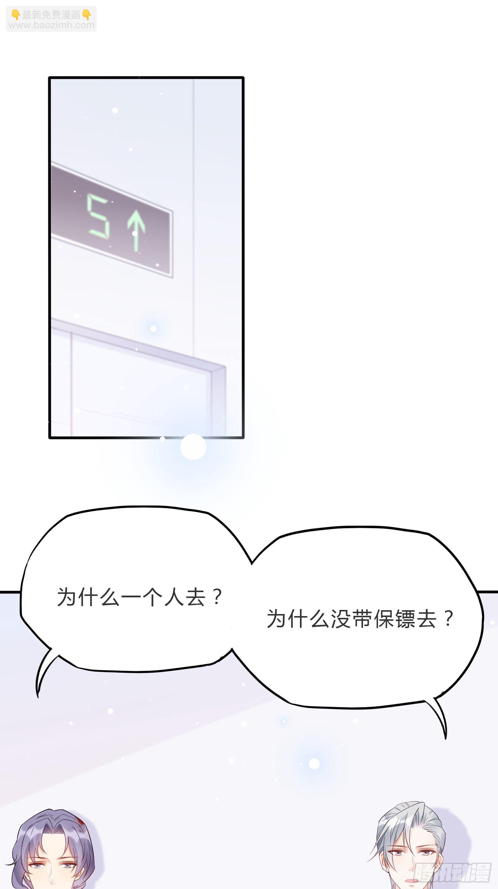 《渣女求生日记》60别看我啦 第10页