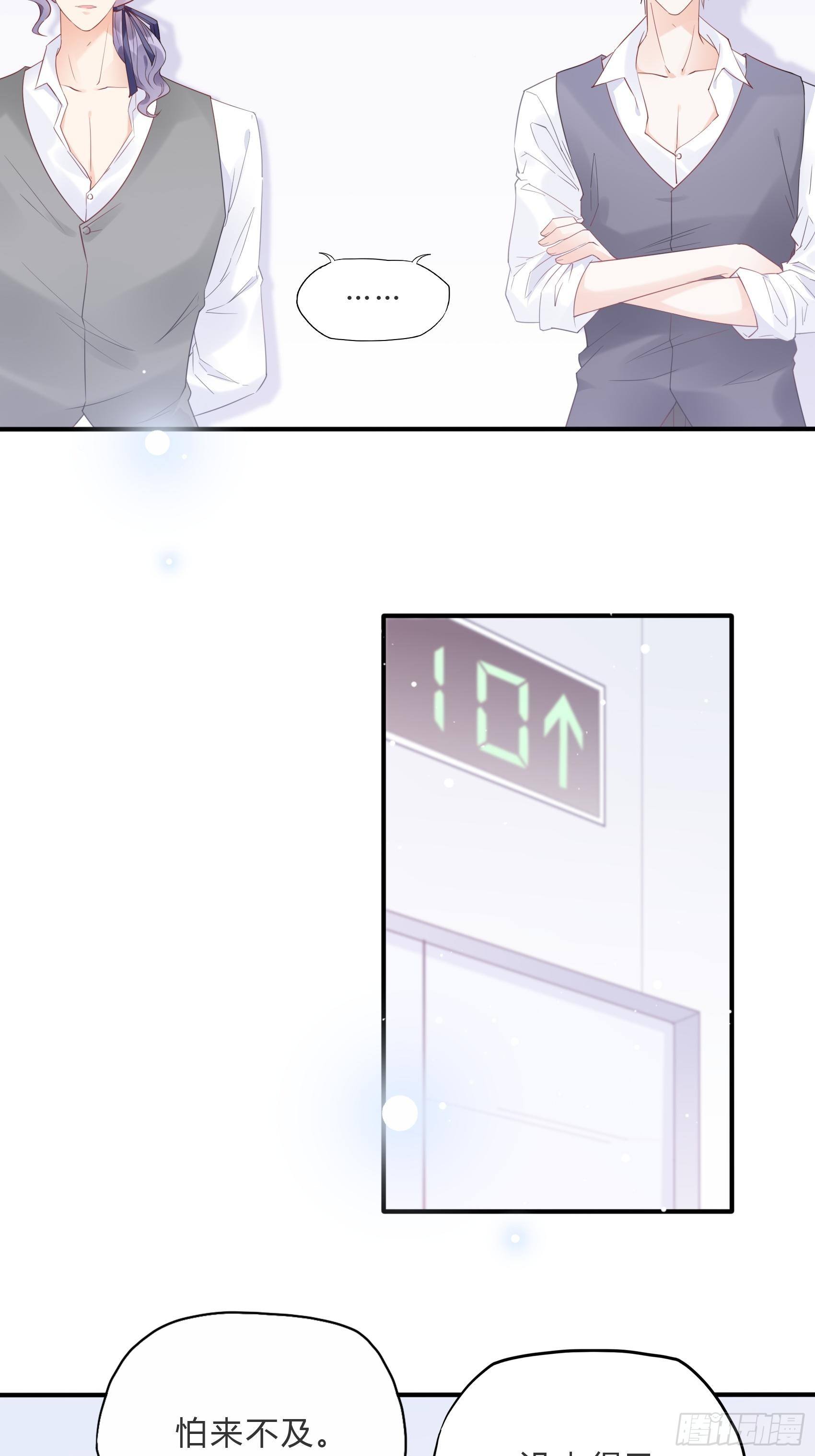 《渣女求生日记》60别看我啦 第11页