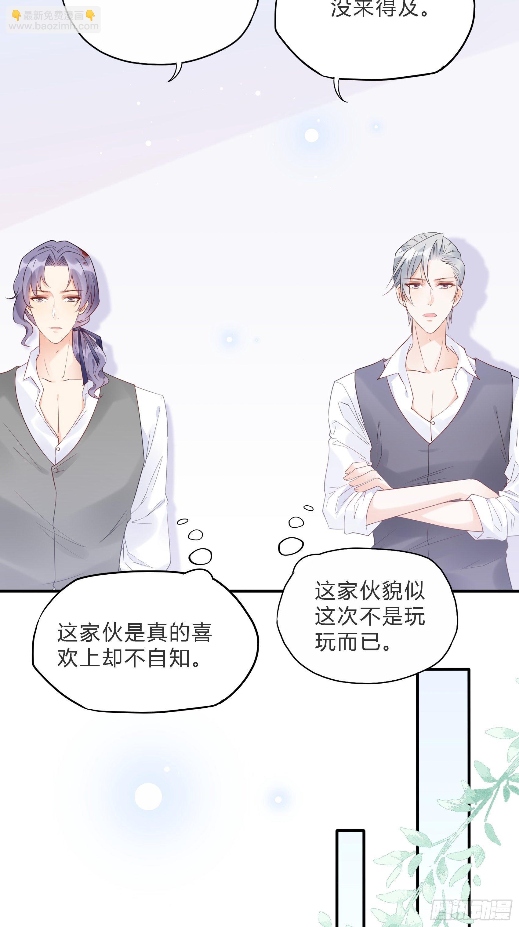《渣女求生日记》60别看我啦 第12页