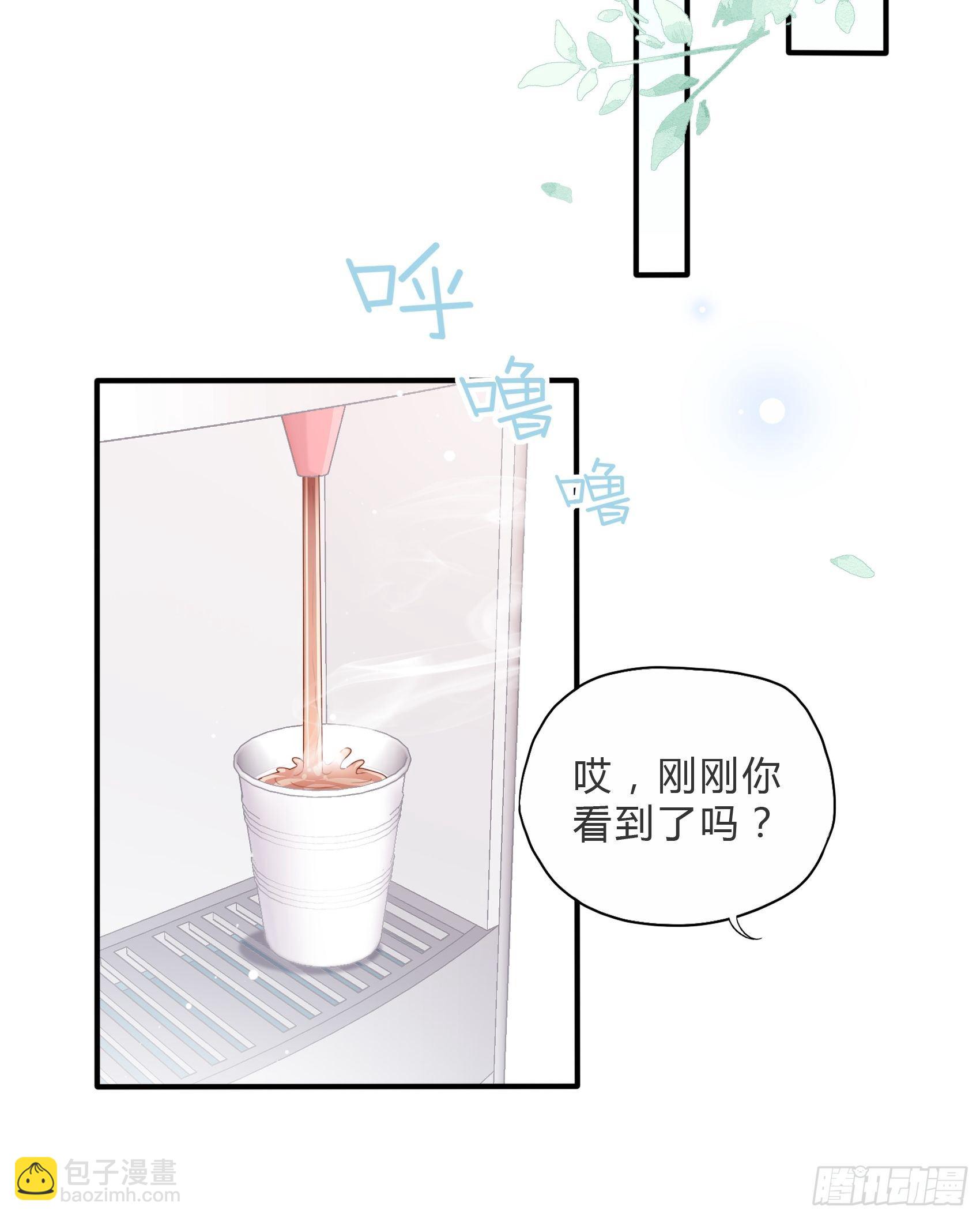 《渣女求生日记》60别看我啦 第13页