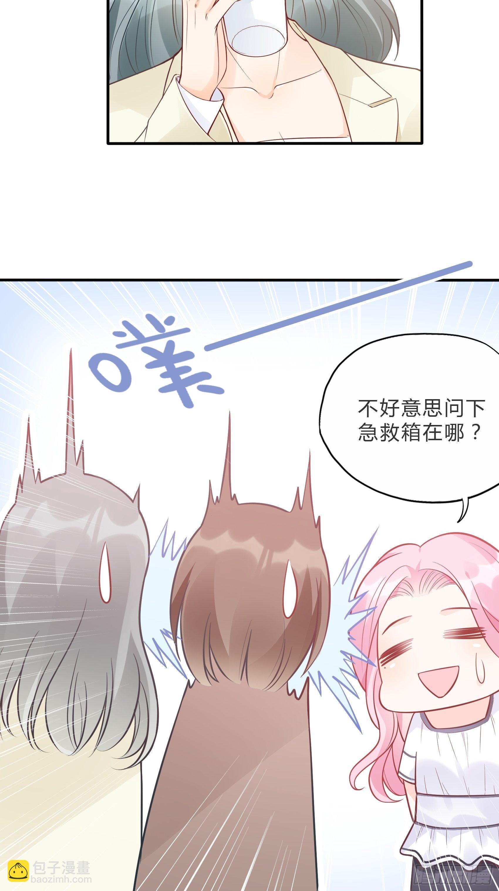 《渣女求生日记》60别看我啦 第16页
