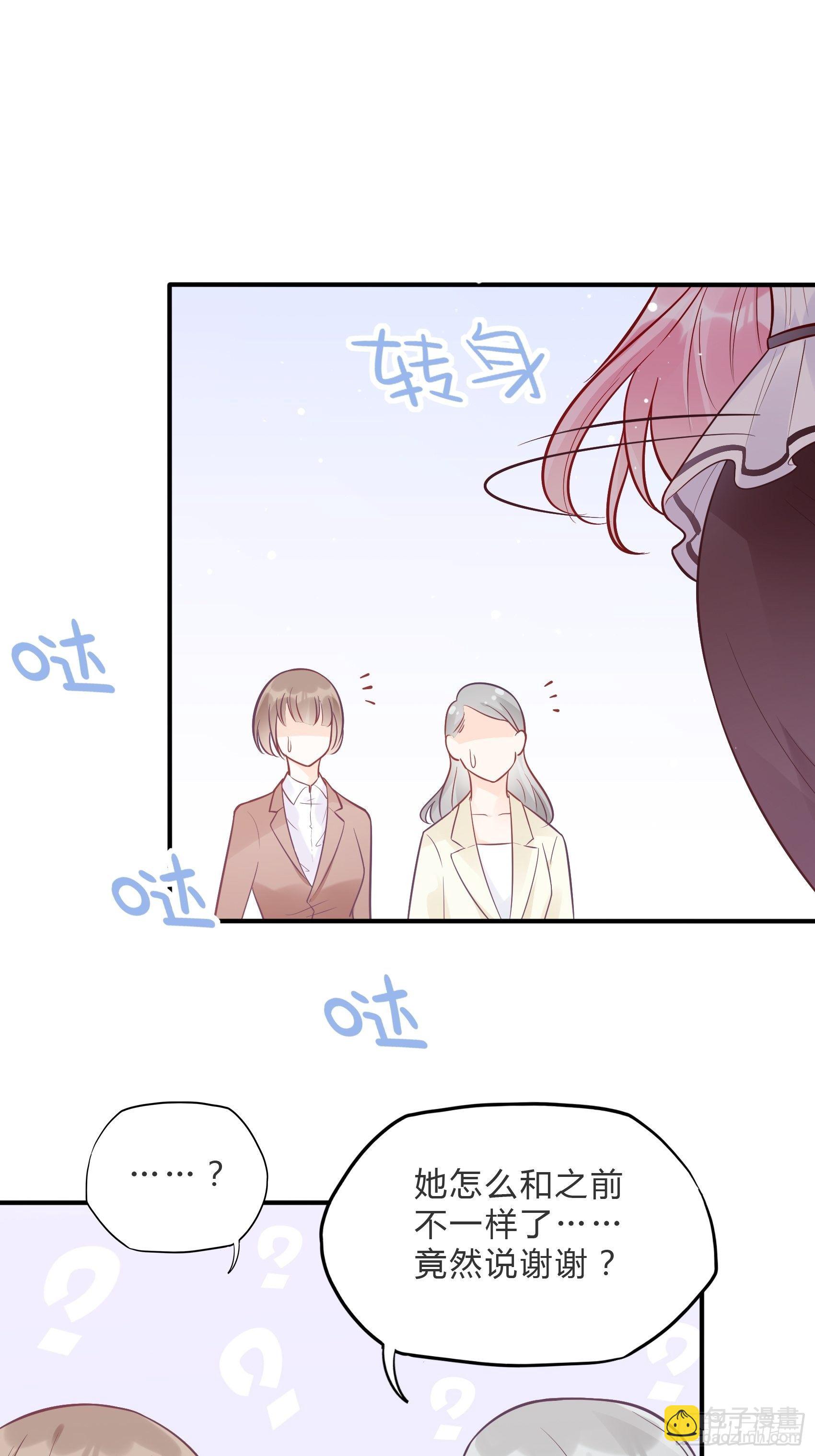 《渣女求生日记》60别看我啦 第18页
