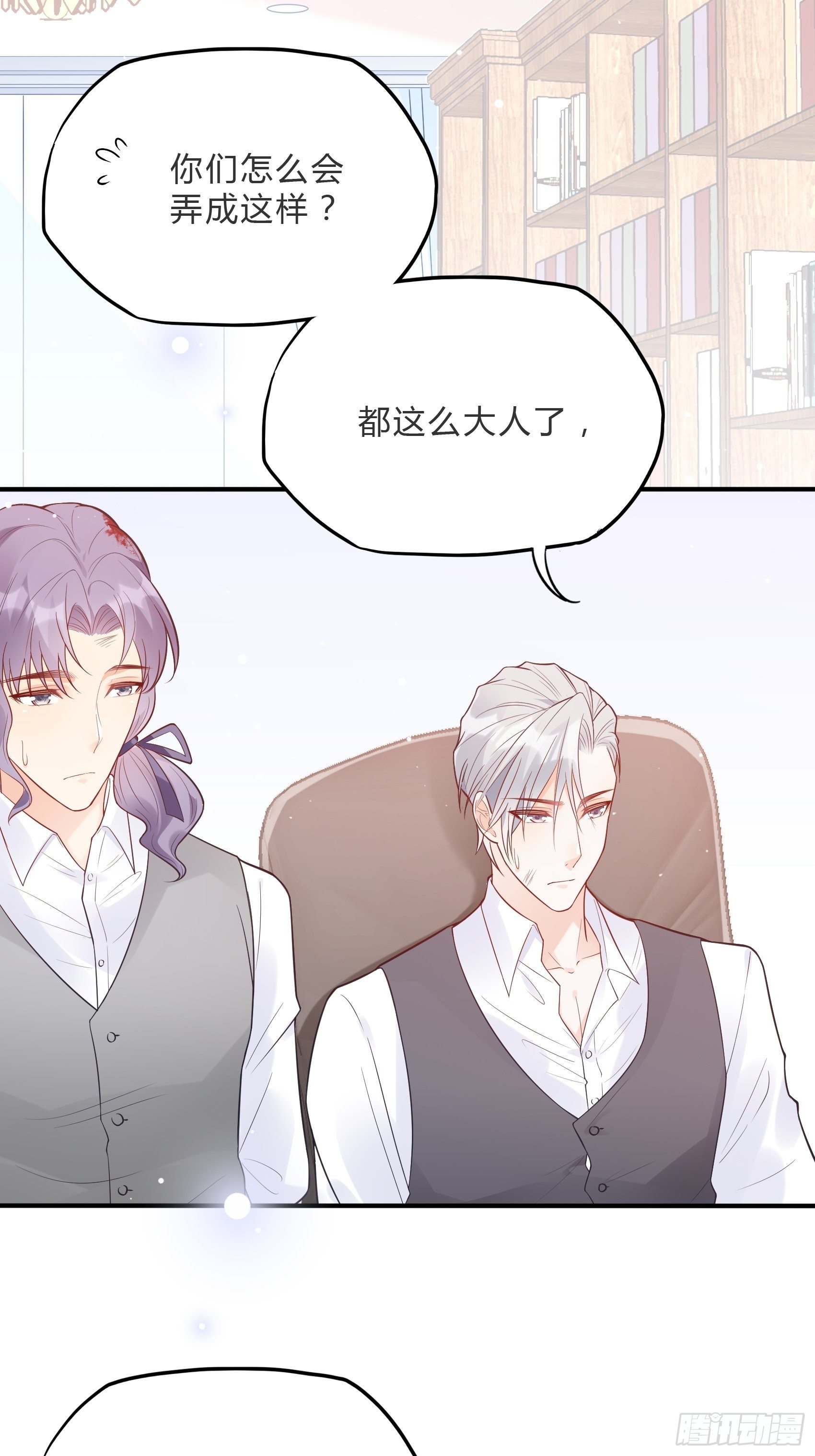 《渣女求生日记》60别看我啦 第20页