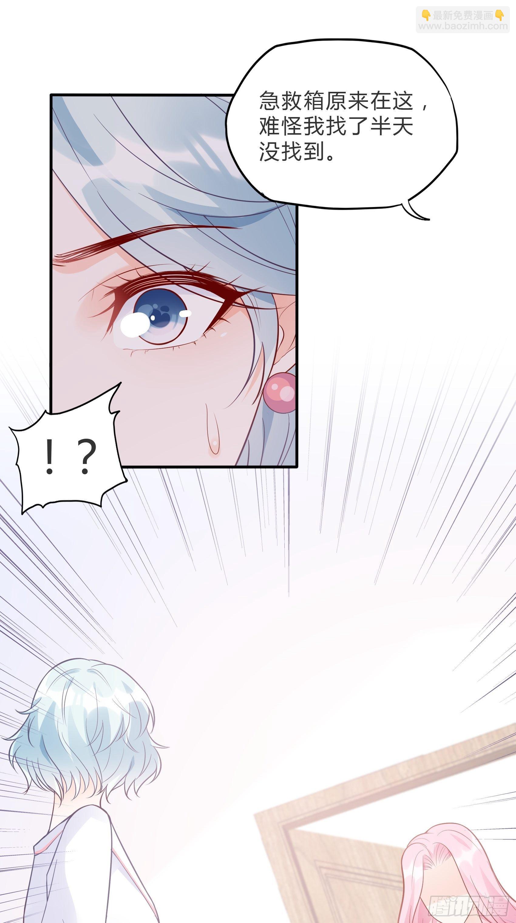 《渣女求生日记》60别看我啦 第22页