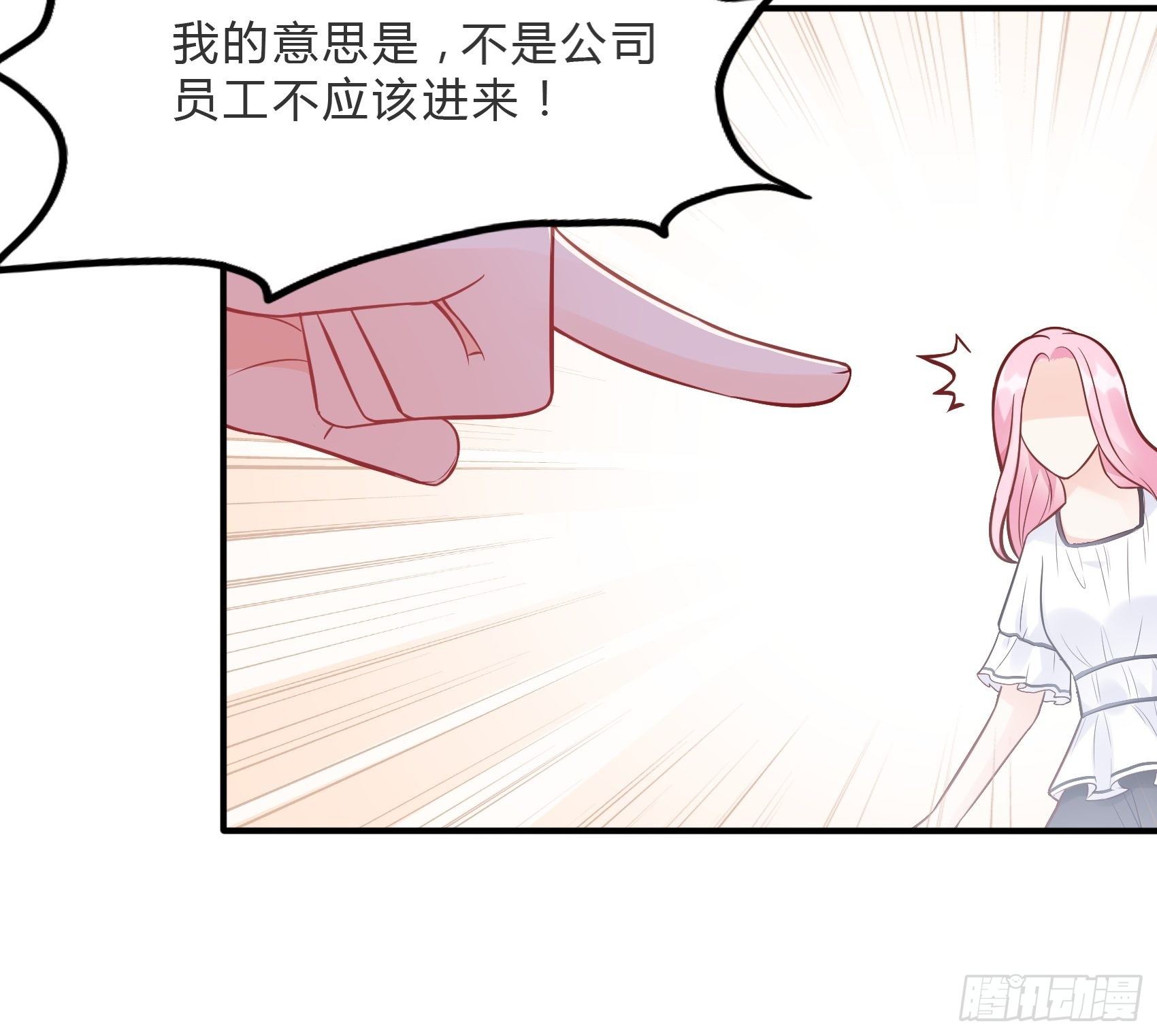 《渣女求生日记》60别看我啦 第25页