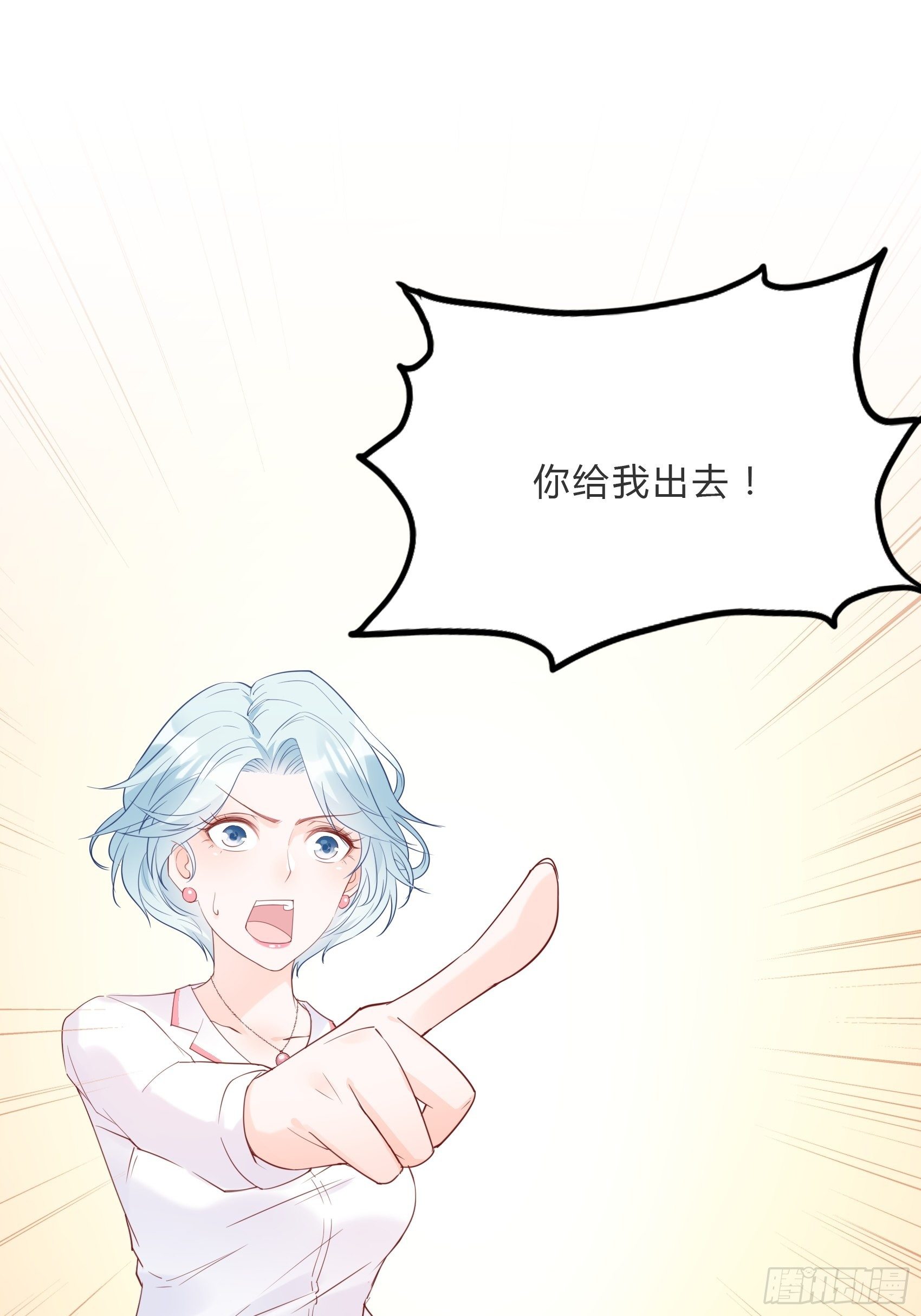 《渣女求生日记》60别看我啦 第26页
