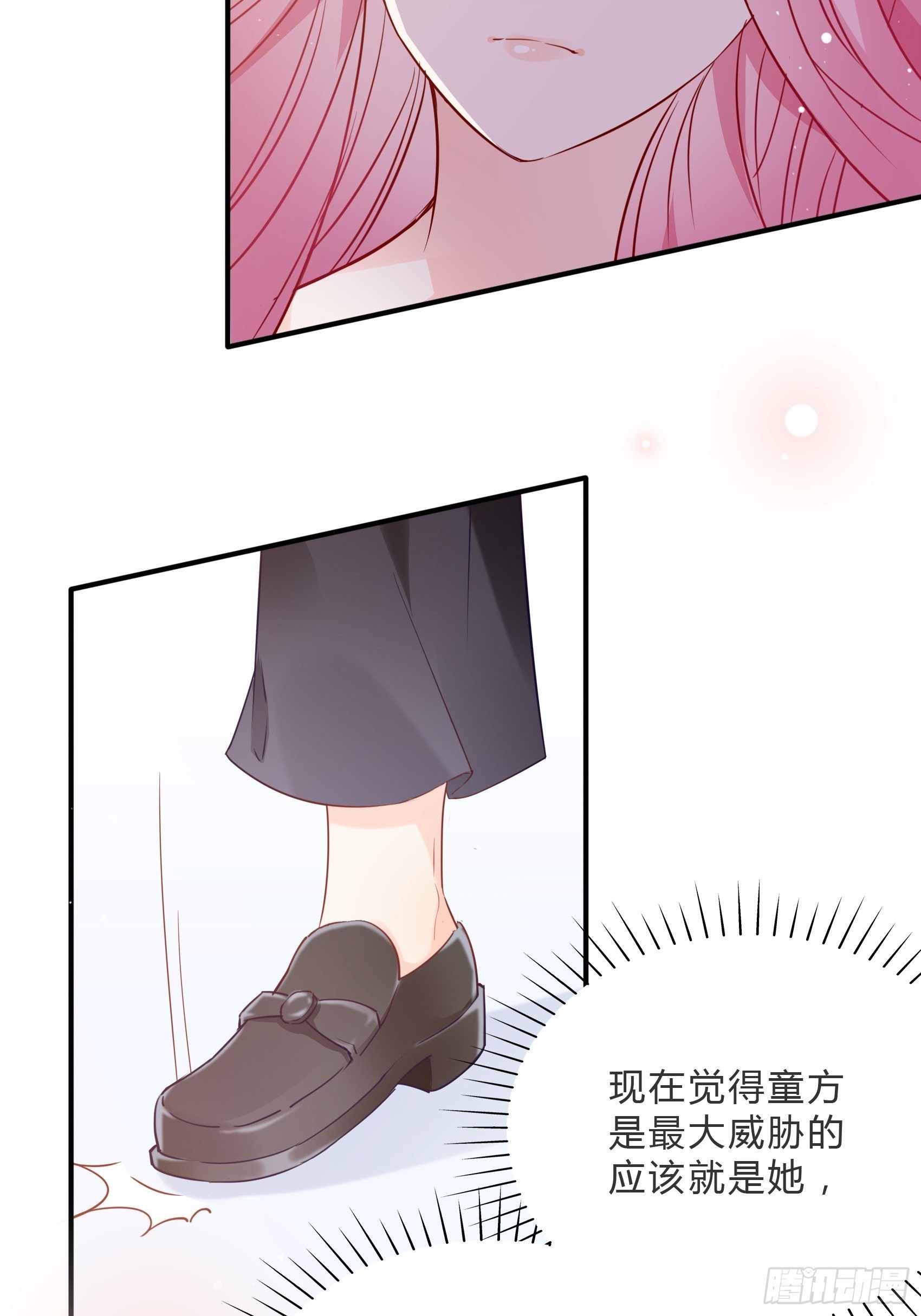 《渣女求生日记》60别看我啦 第28页