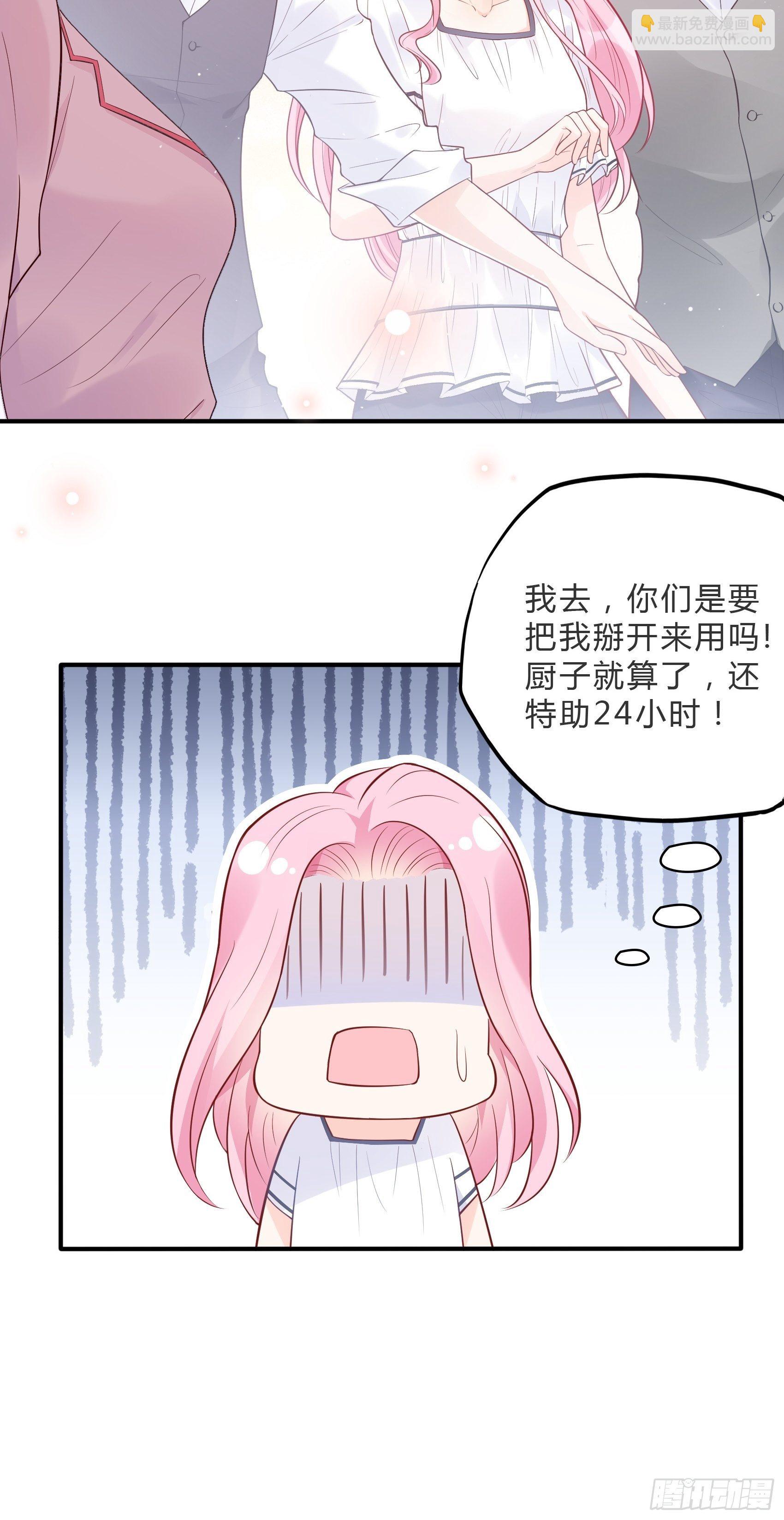 《渣女求生日记》60别看我啦 第34页